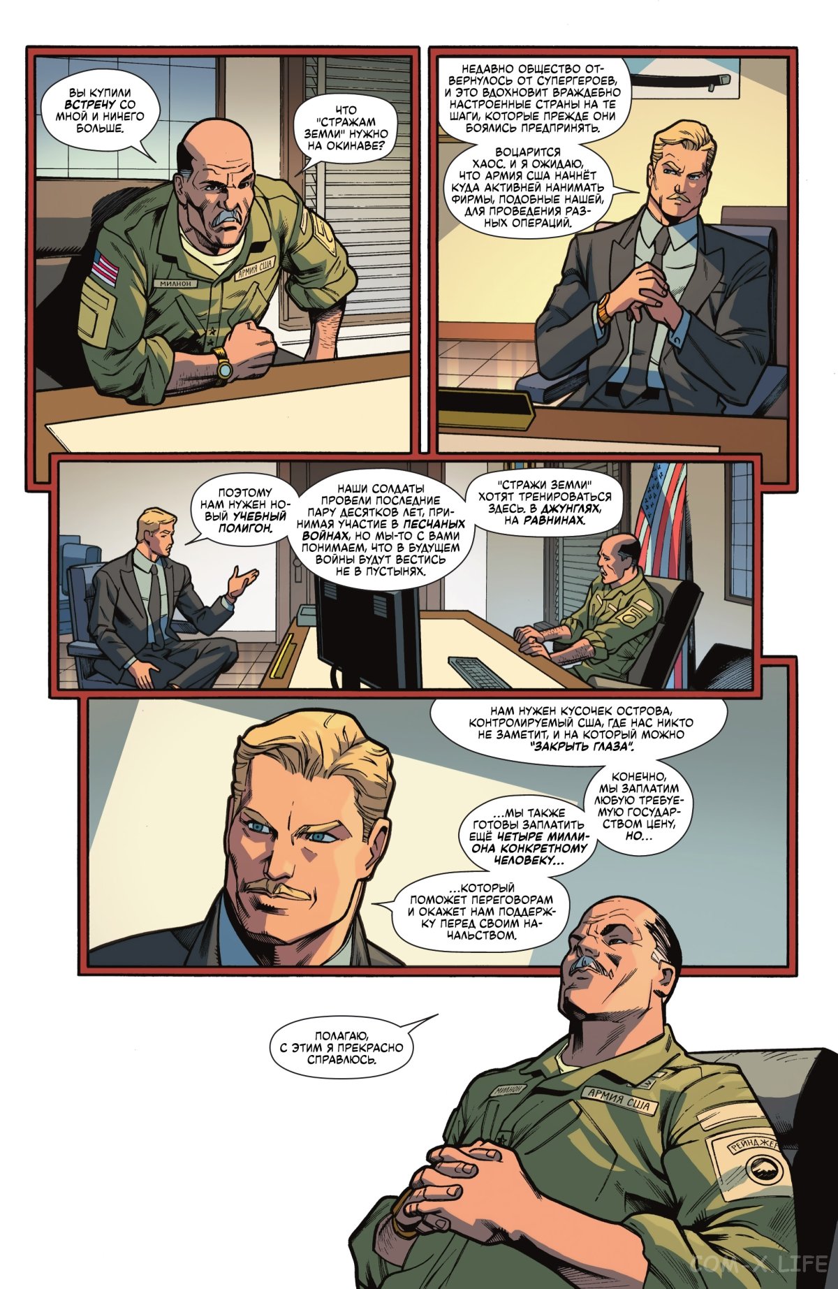 Read Бэтмен том 3 Manga Online