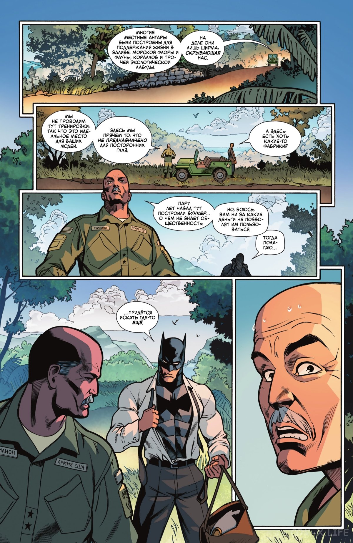 Read Бэтмен том 3 Manga Online