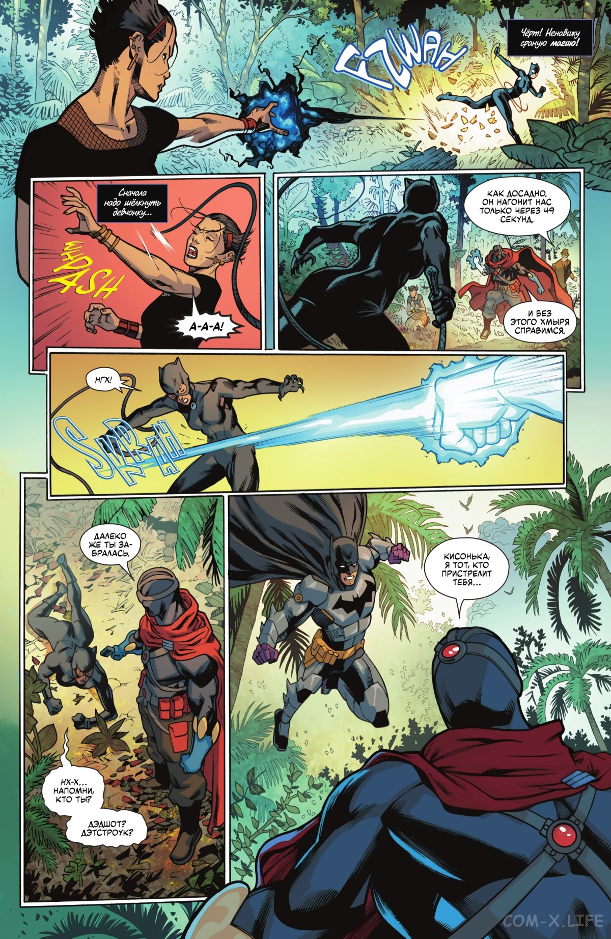 Read Бэтмен том 3 Manga Online