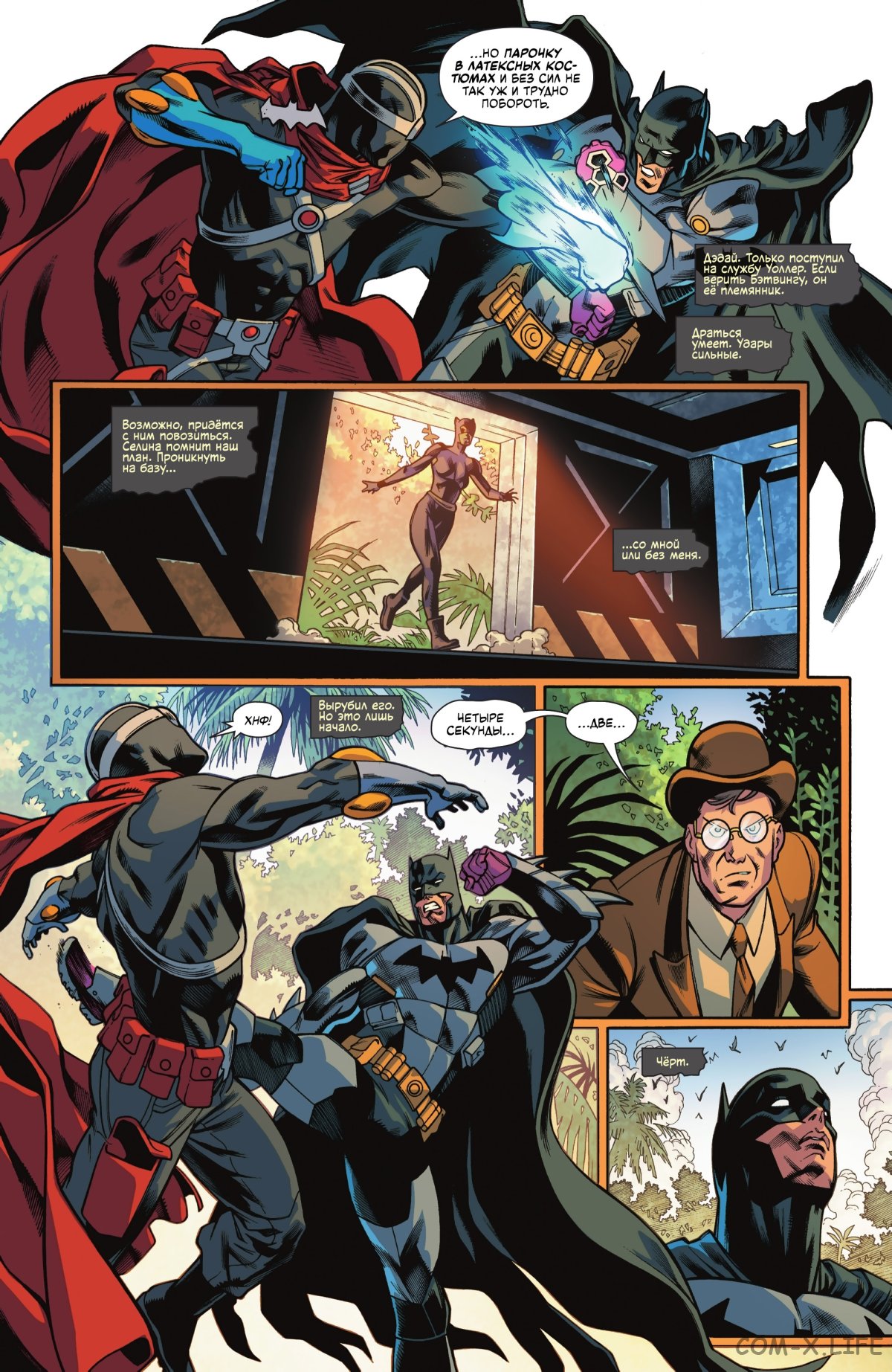 Read Бэтмен том 3 Manga Online