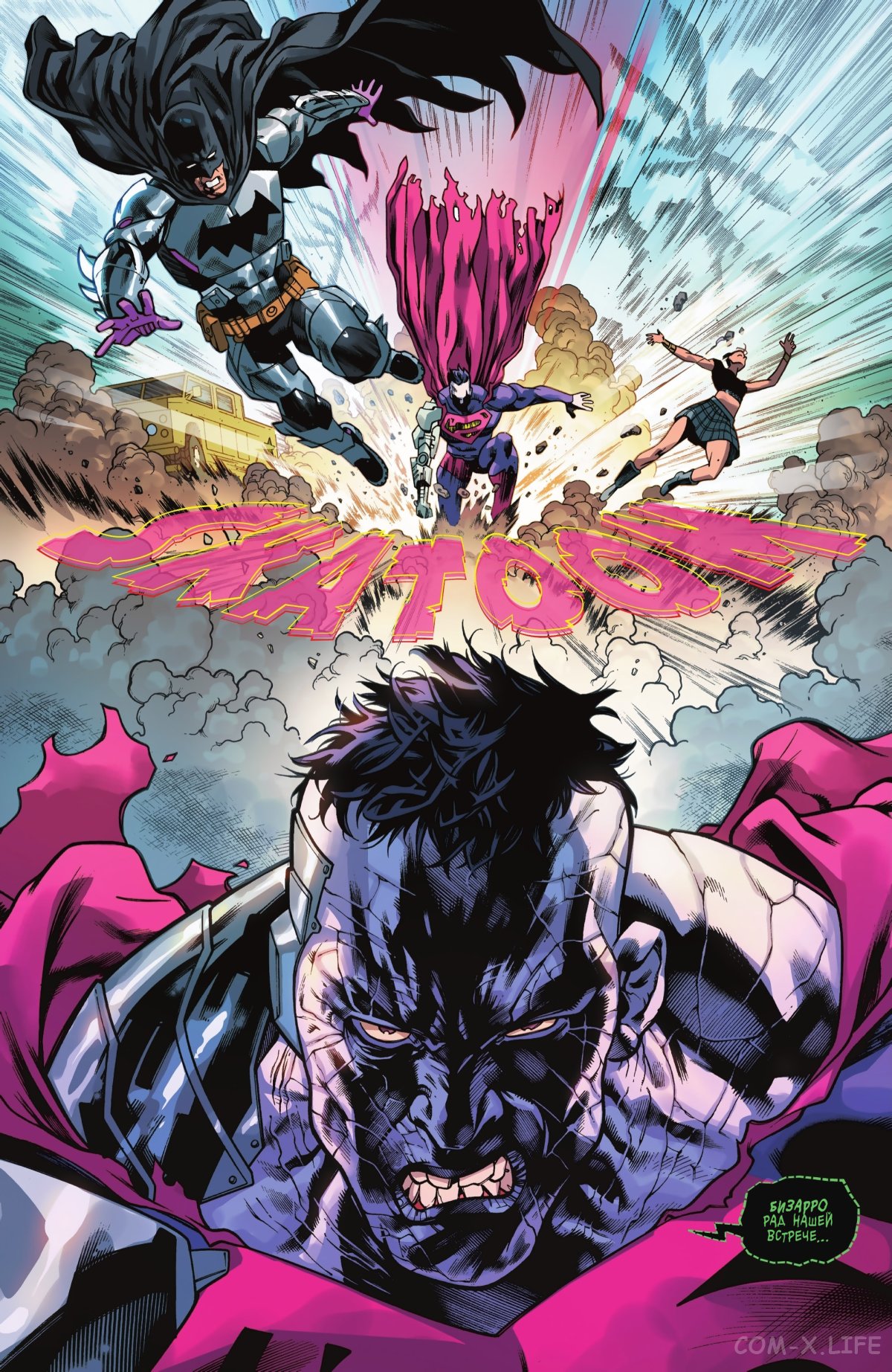 Read Бэтмен том 3 Manga Online