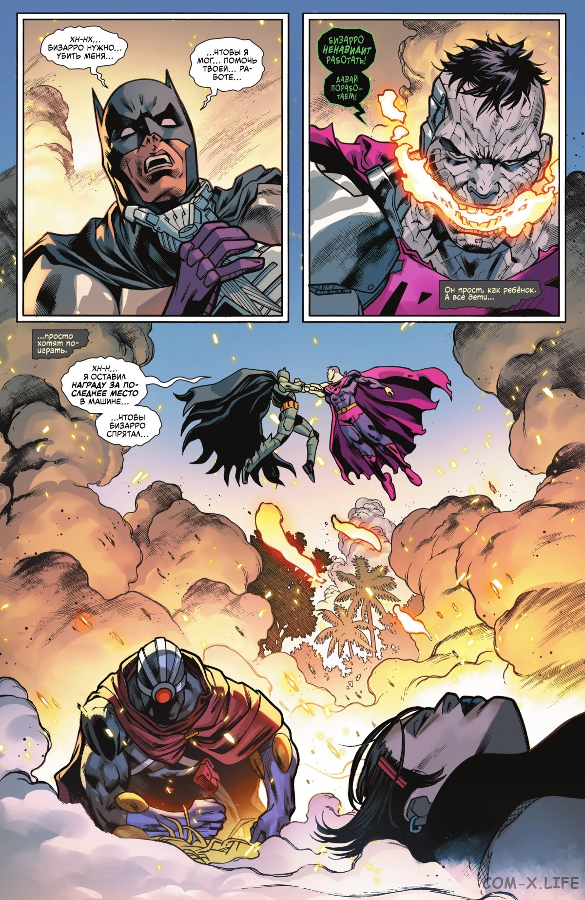 Read Бэтмен том 3 Manga Online