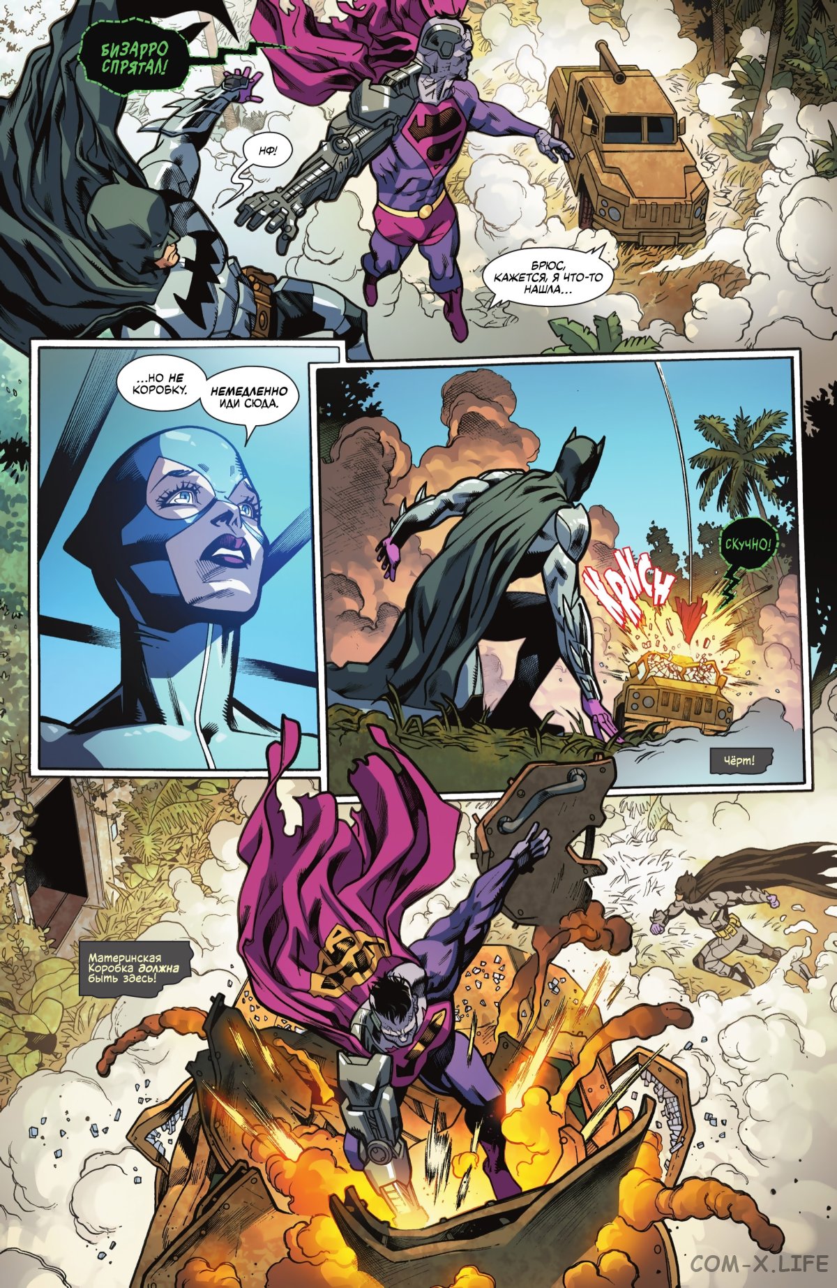 Read Бэтмен том 3 Manga Online