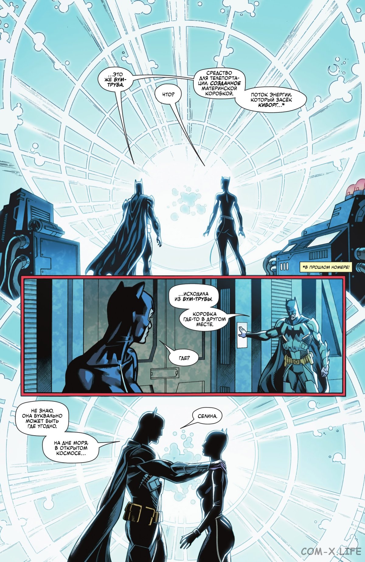 Read Бэтмен том 3 Manga Online