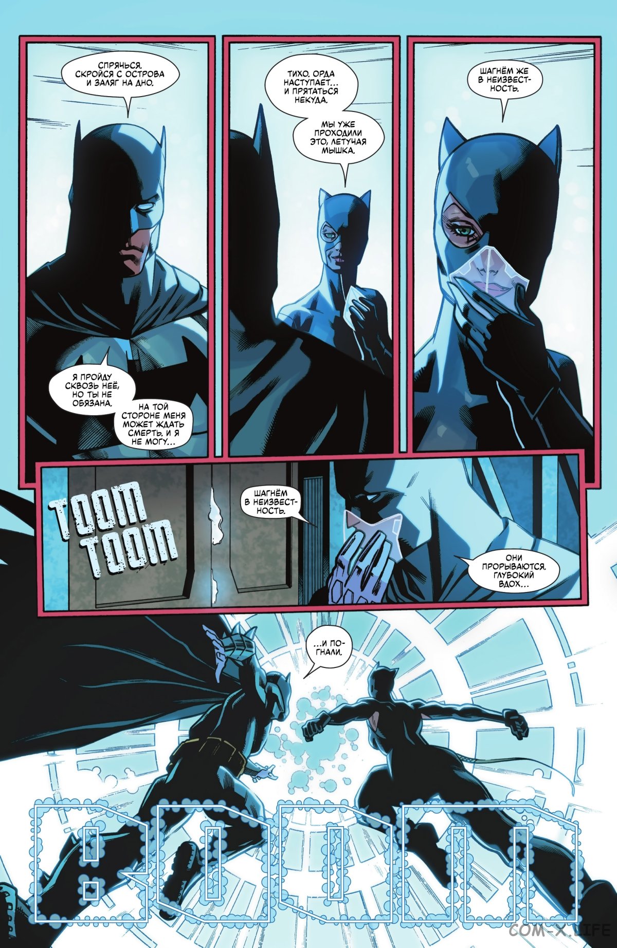 Read Бэтмен том 3 Manga Online