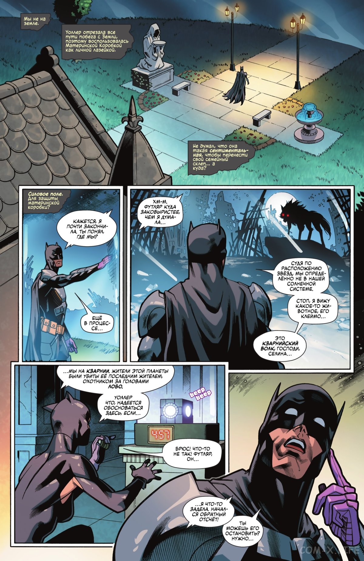 Read Бэтмен том 3 Manga Online