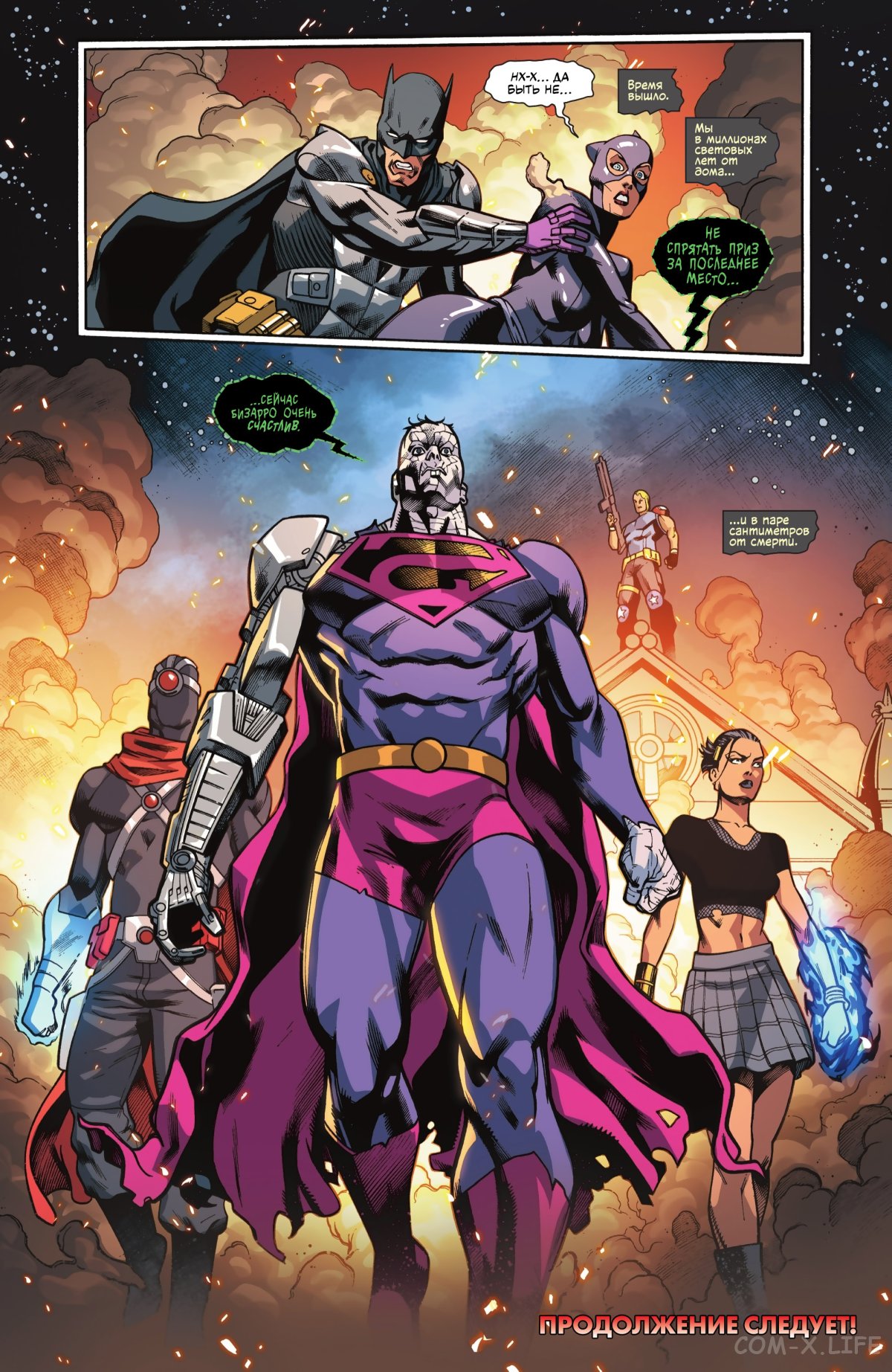 Read Бэтмен том 3 Manga Online