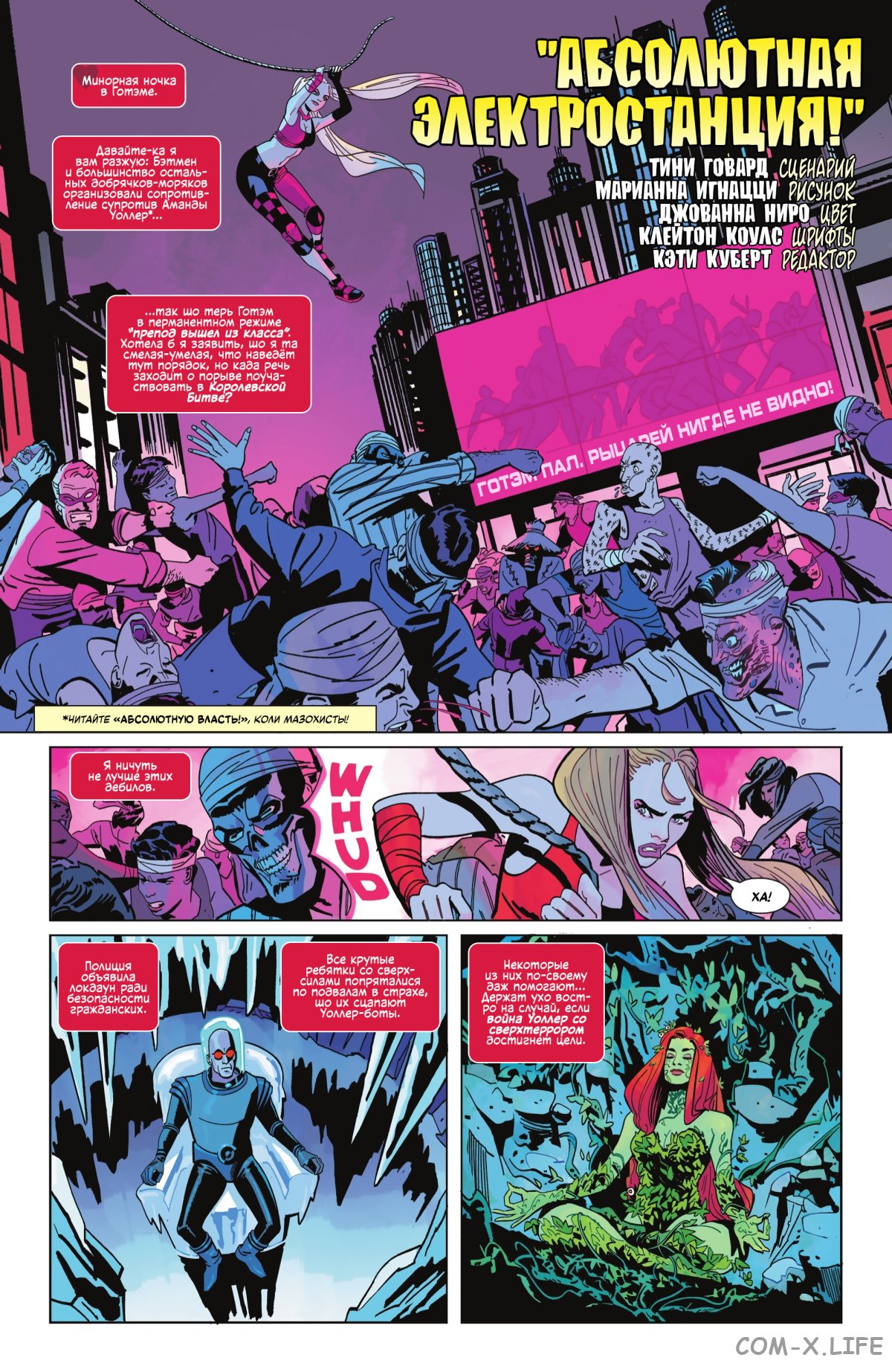 Read Бэтмен том 3 Manga Online