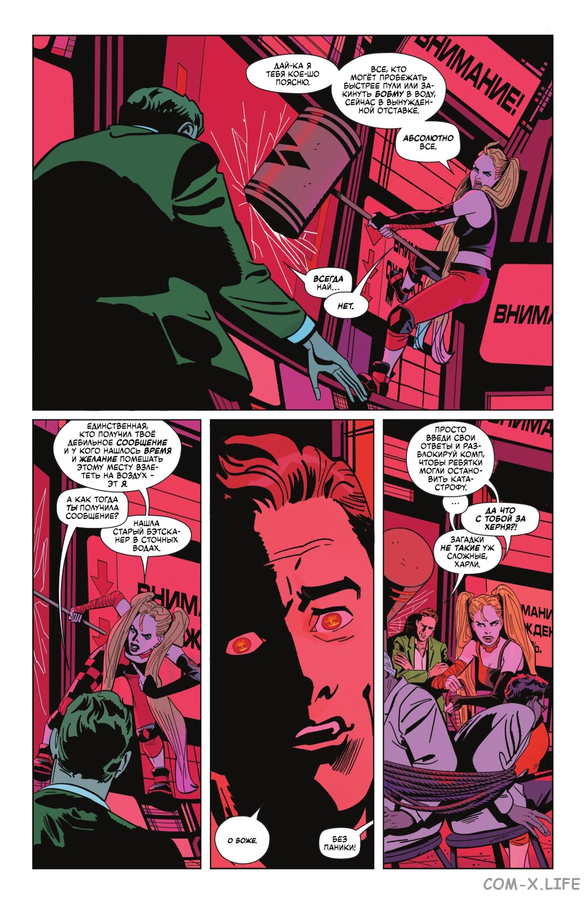 Read Бэтмен том 3 Manga Online