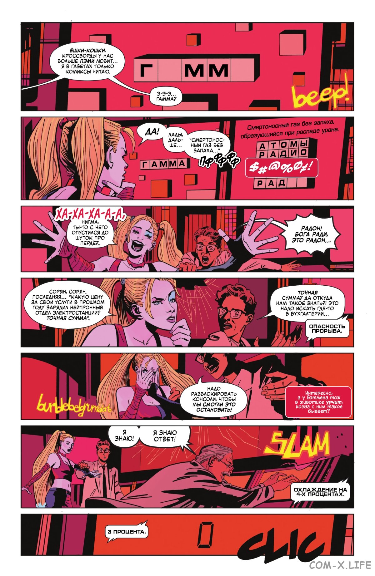 Read Бэтмен том 3 Manga Online