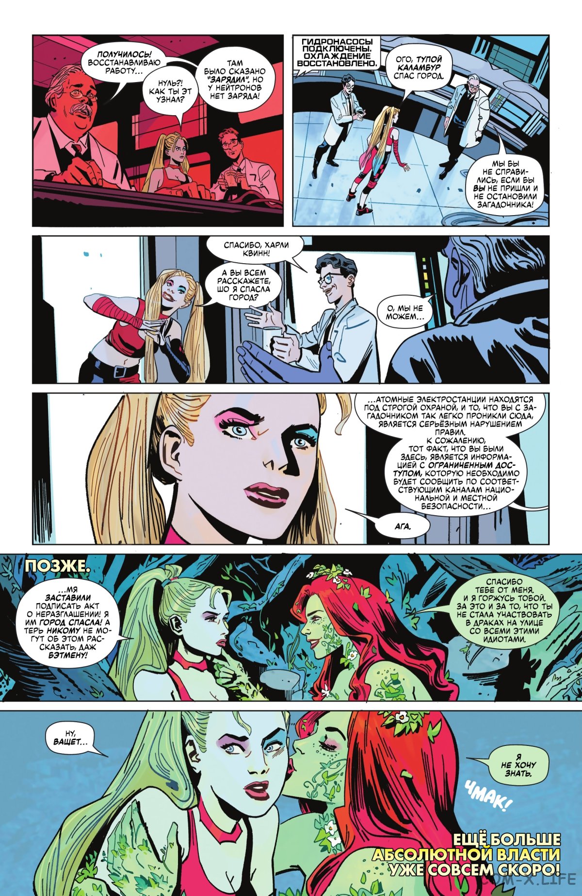 Read Бэтмен том 3 Manga Online