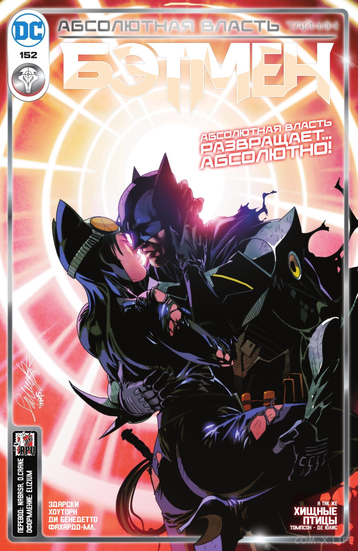 Read Бэтмен том 3 Manga Online