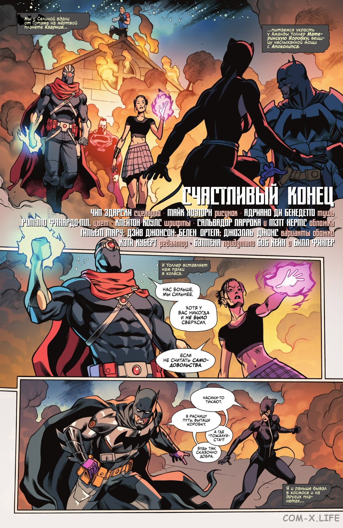 Read Бэтмен том 3 Manga Online