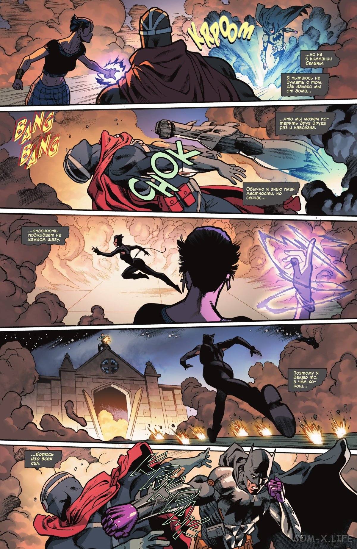 Read Бэтмен том 3 Manga Online