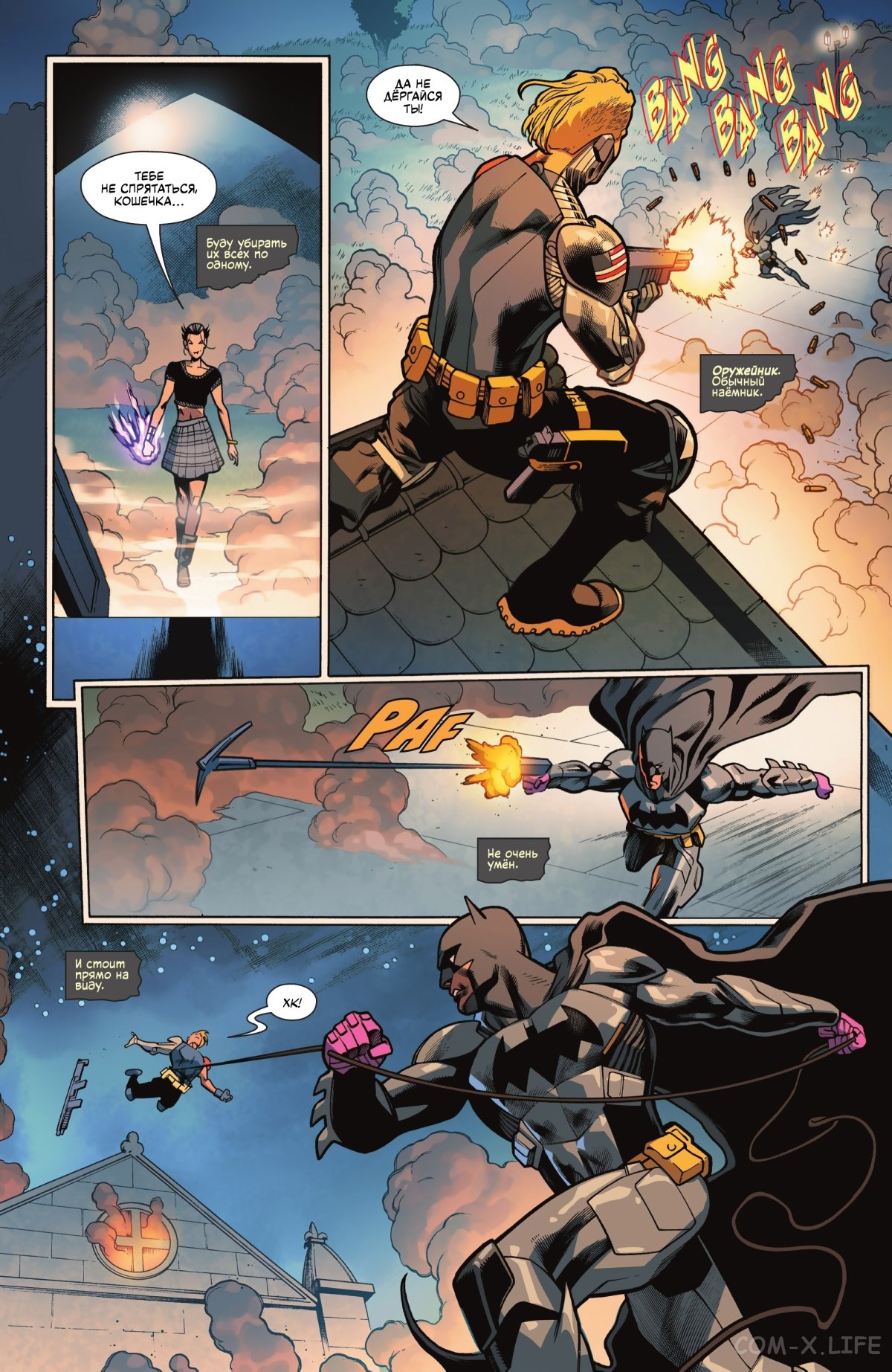 Read Бэтмен том 3 Manga Online