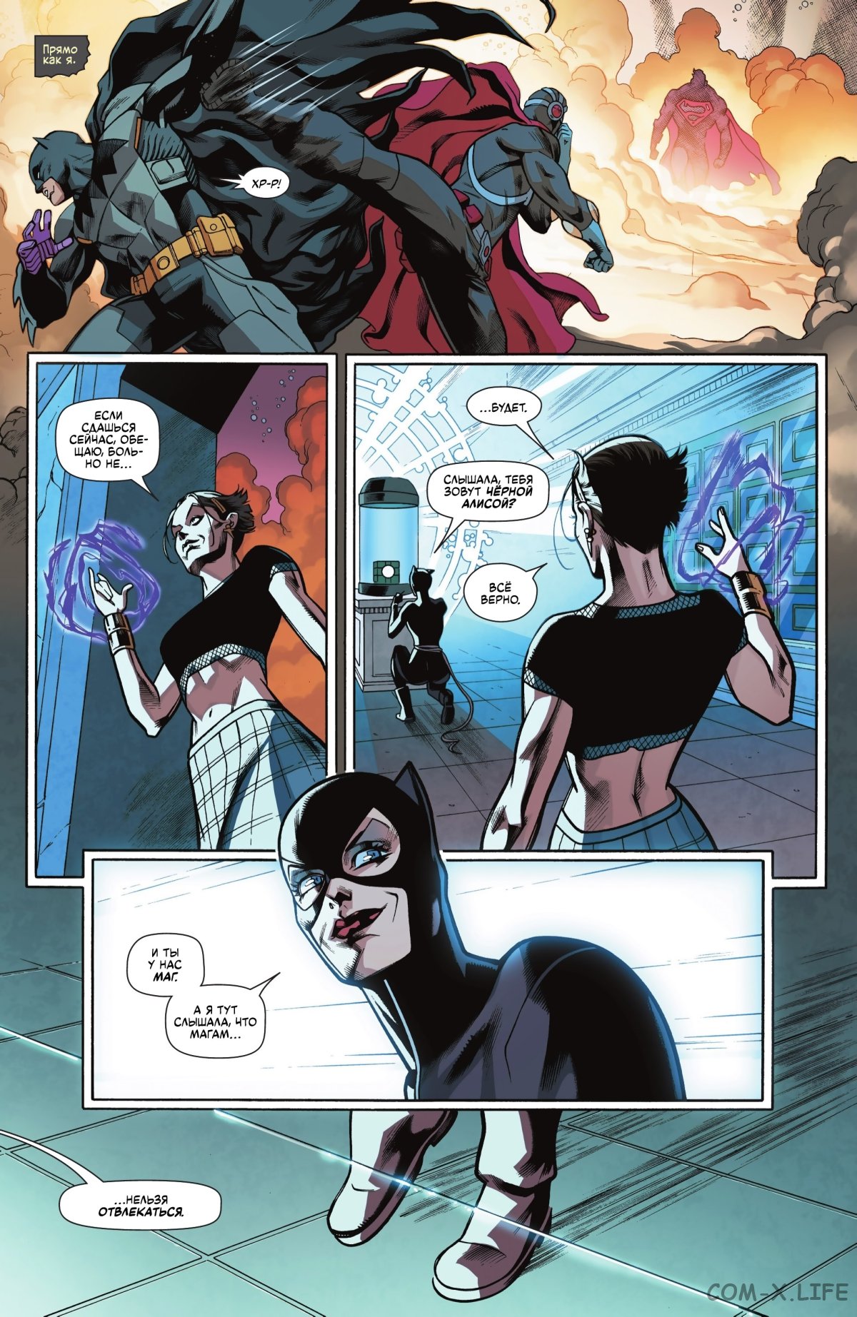 Read Бэтмен том 3 Manga Online