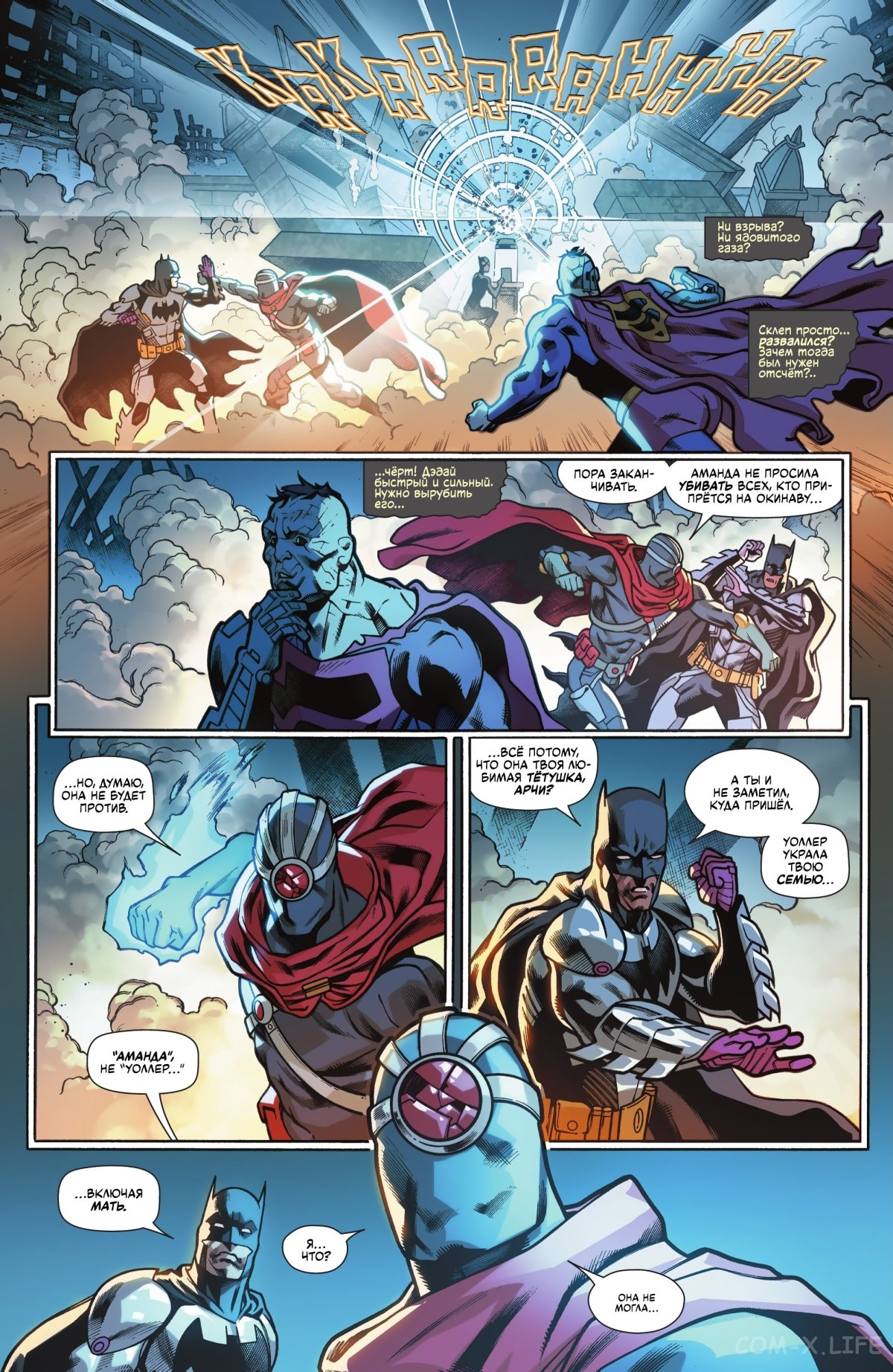 Read Бэтмен том 3 Manga Online