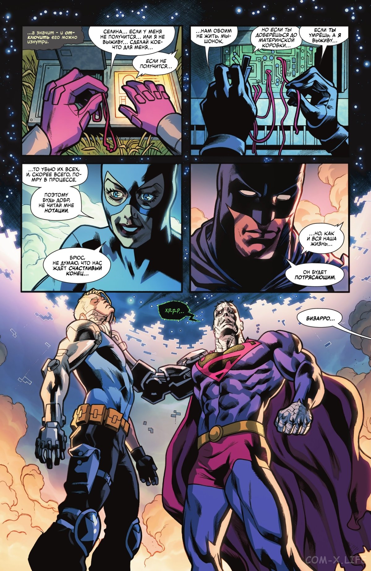 Read Бэтмен том 3 Manga Online