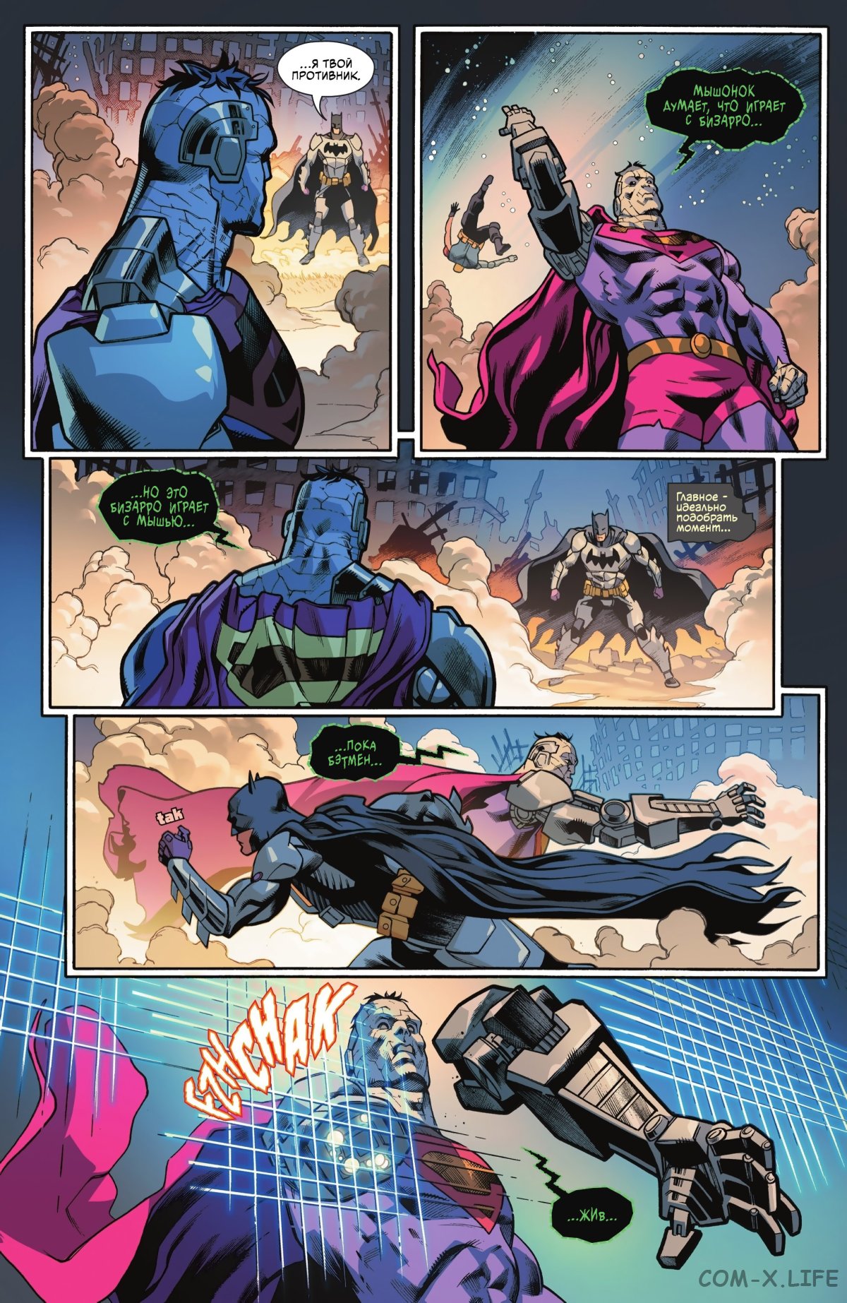 Read Бэтмен том 3 Manga Online