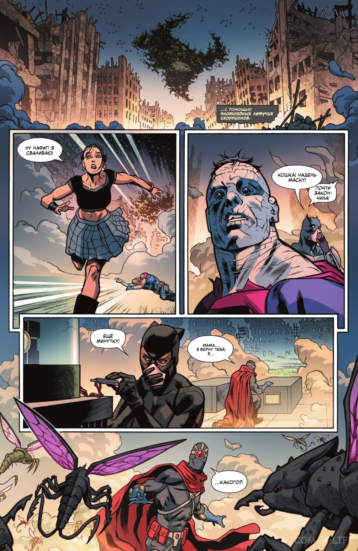 Read Бэтмен том 3 Manga Online