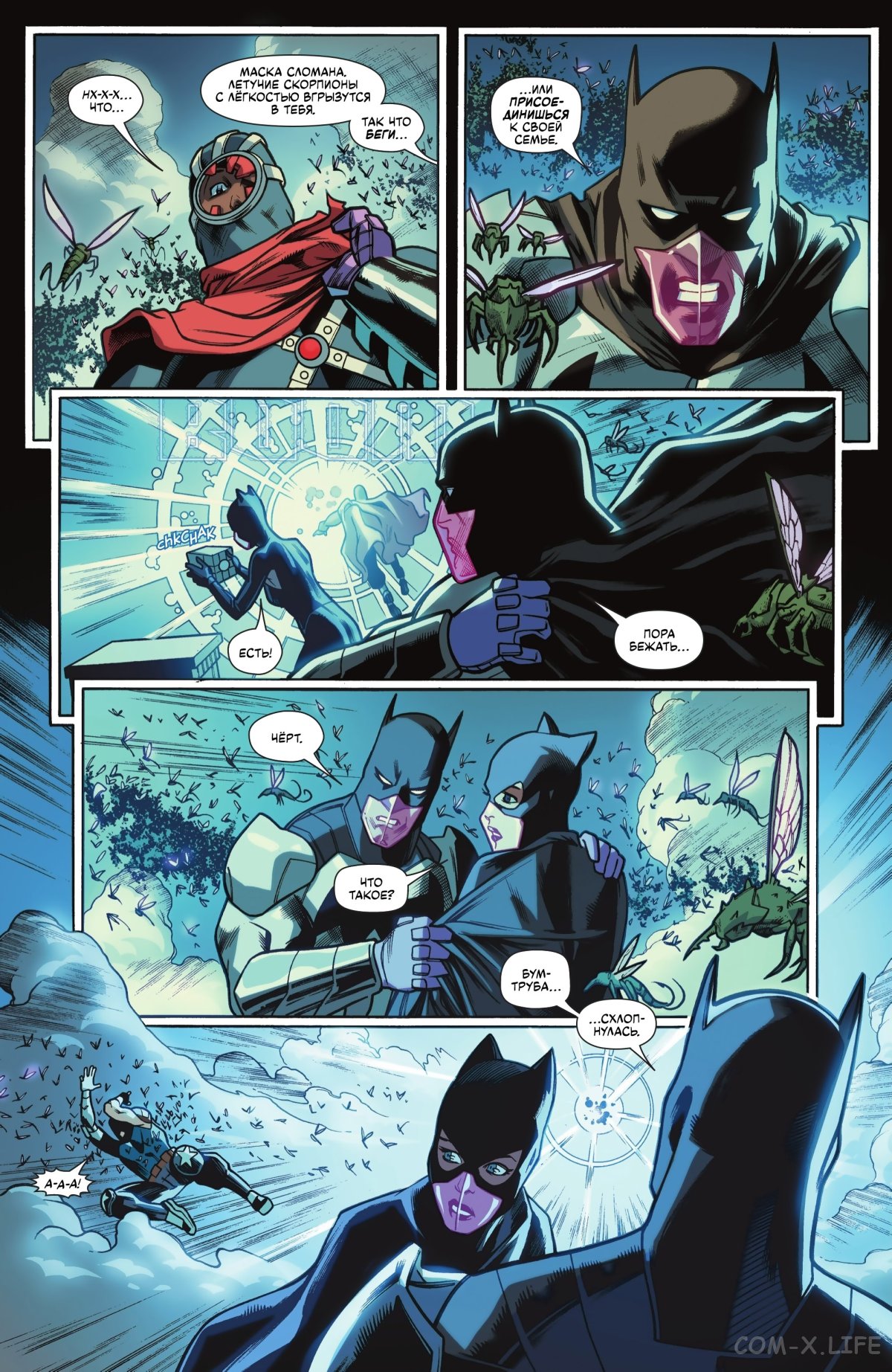 Read Бэтмен том 3 Manga Online