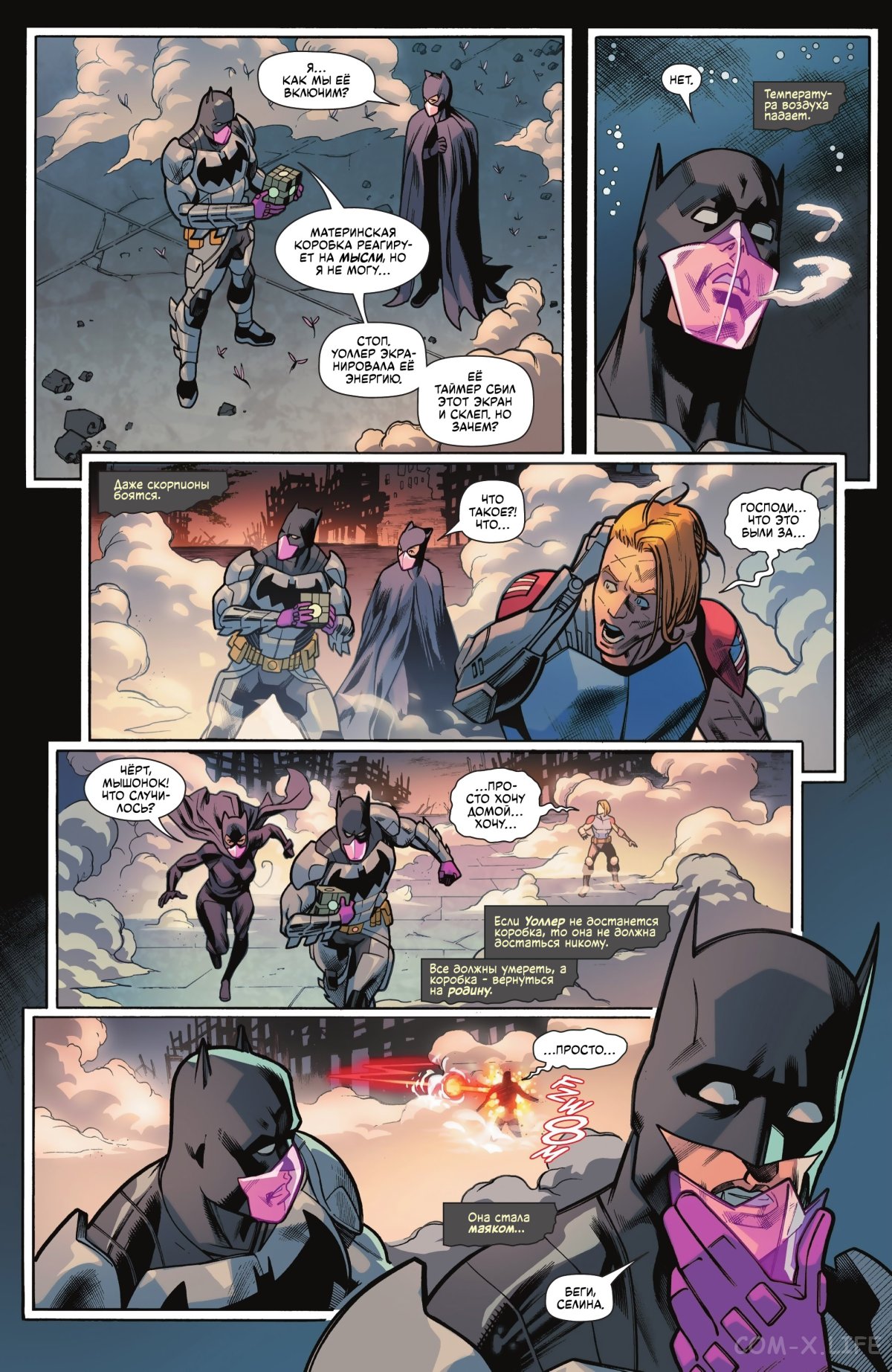 Read Бэтмен том 3 Manga Online