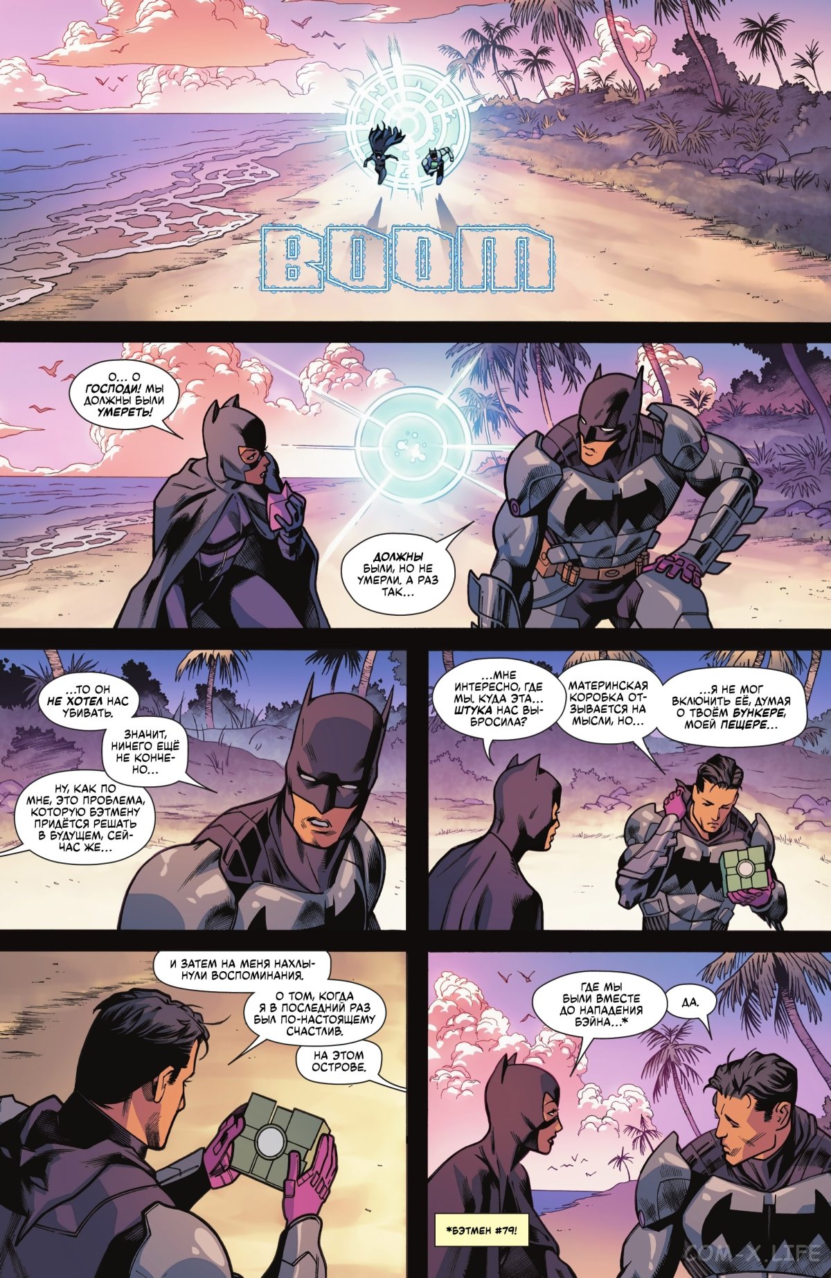 Read Бэтмен том 3 Manga Online