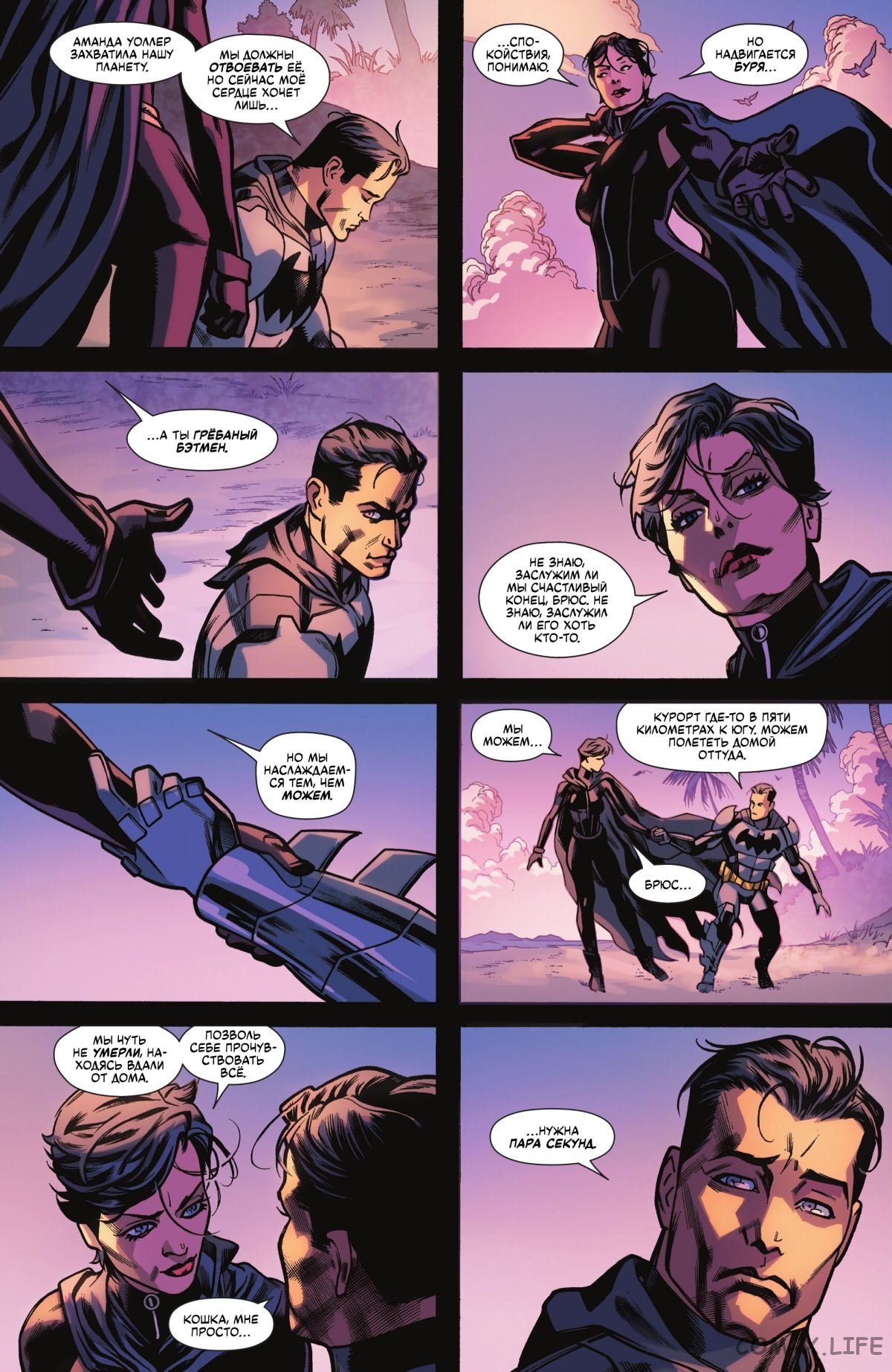 Read Бэтмен том 3 Manga Online