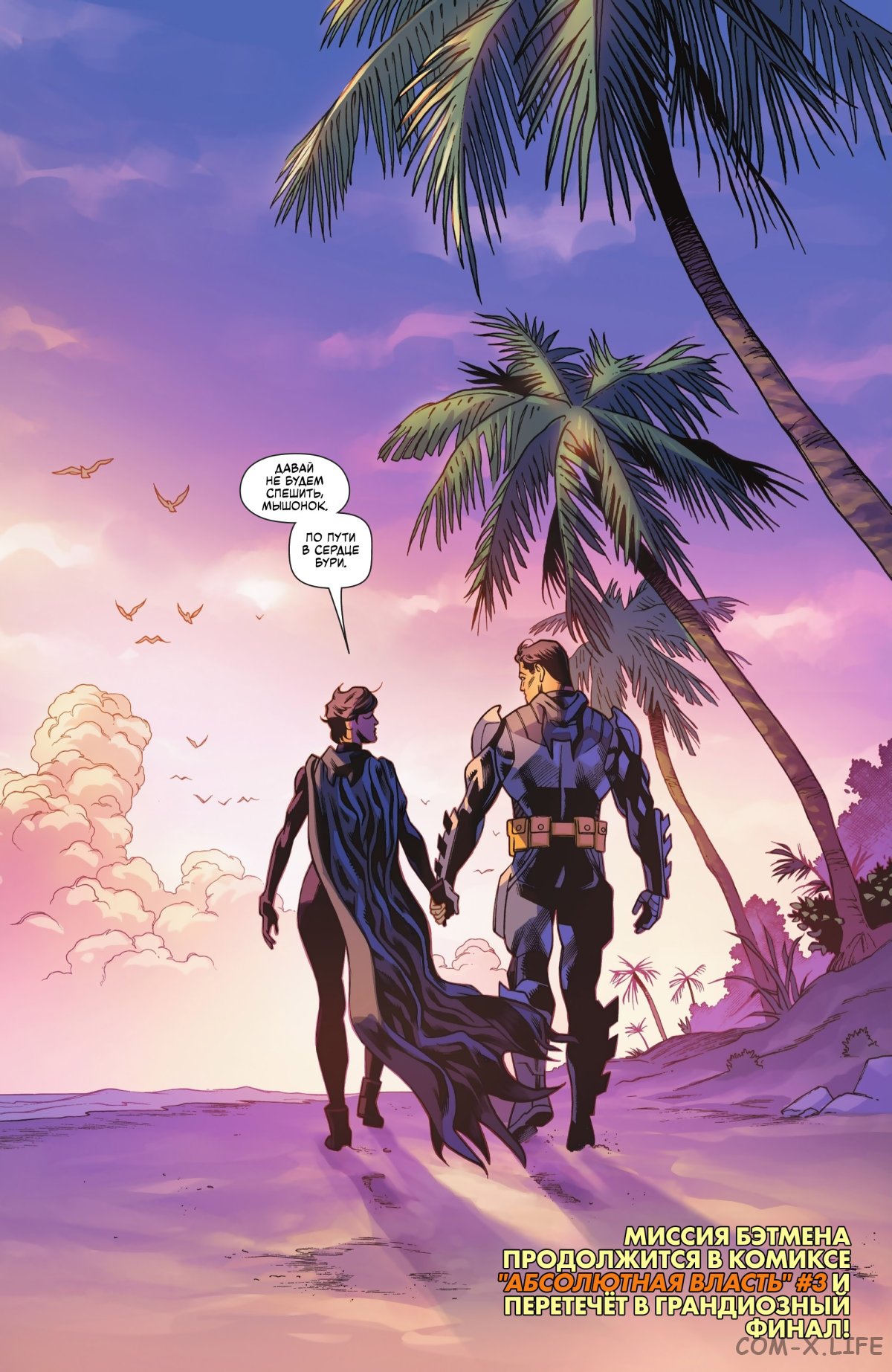 Read Бэтмен том 3 Manga Online