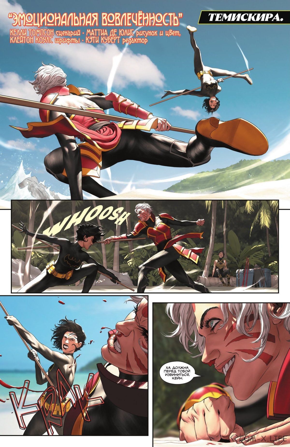 Read Бэтмен том 3 Manga Online