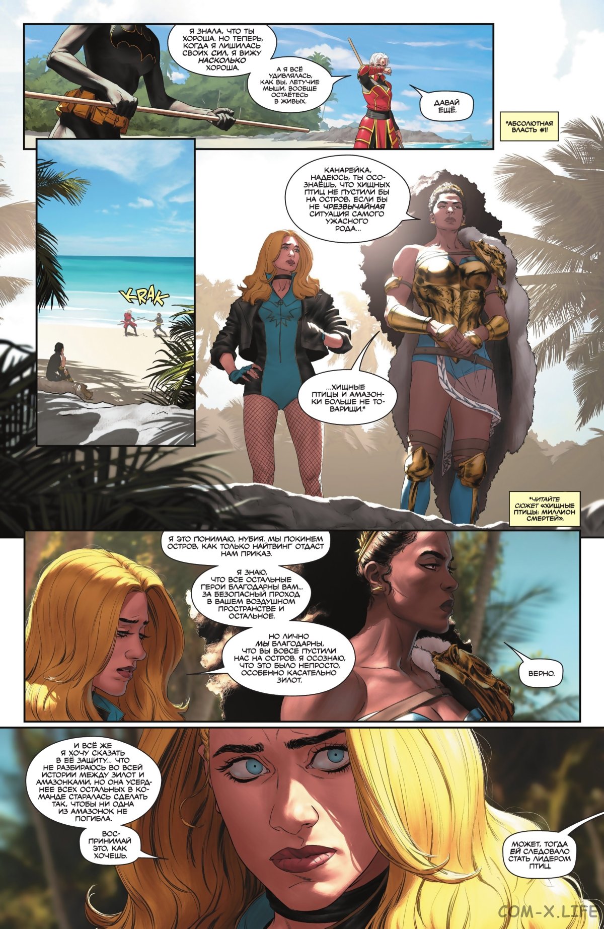 Read Бэтмен том 3 Manga Online