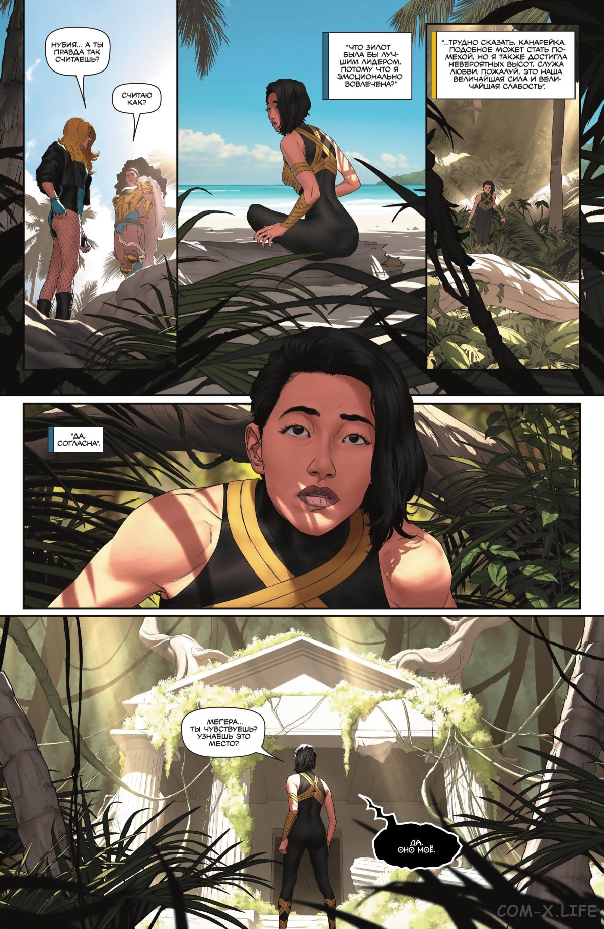 Read Бэтмен том 3 Manga Online