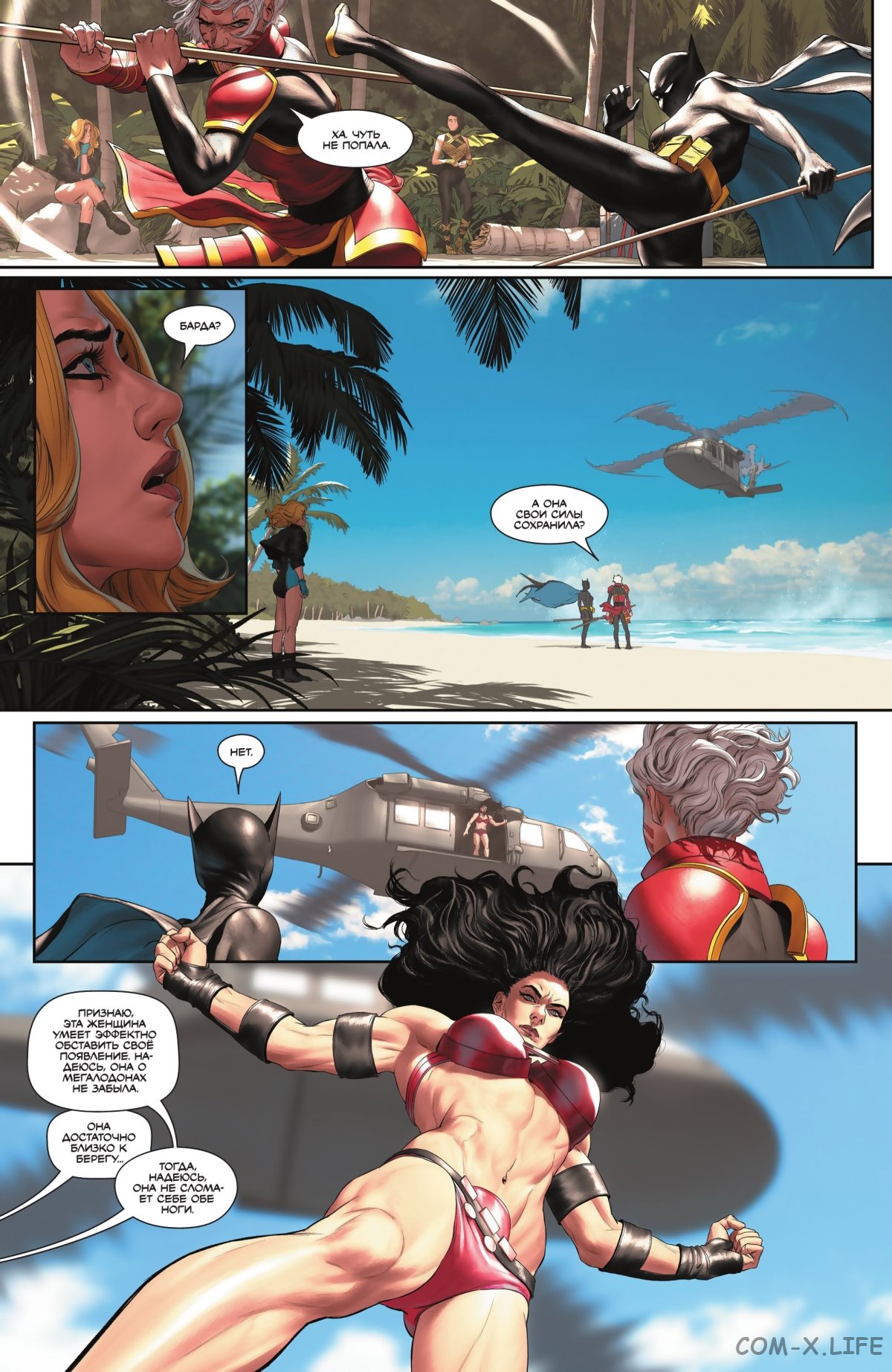 Read Бэтмен том 3 Manga Online