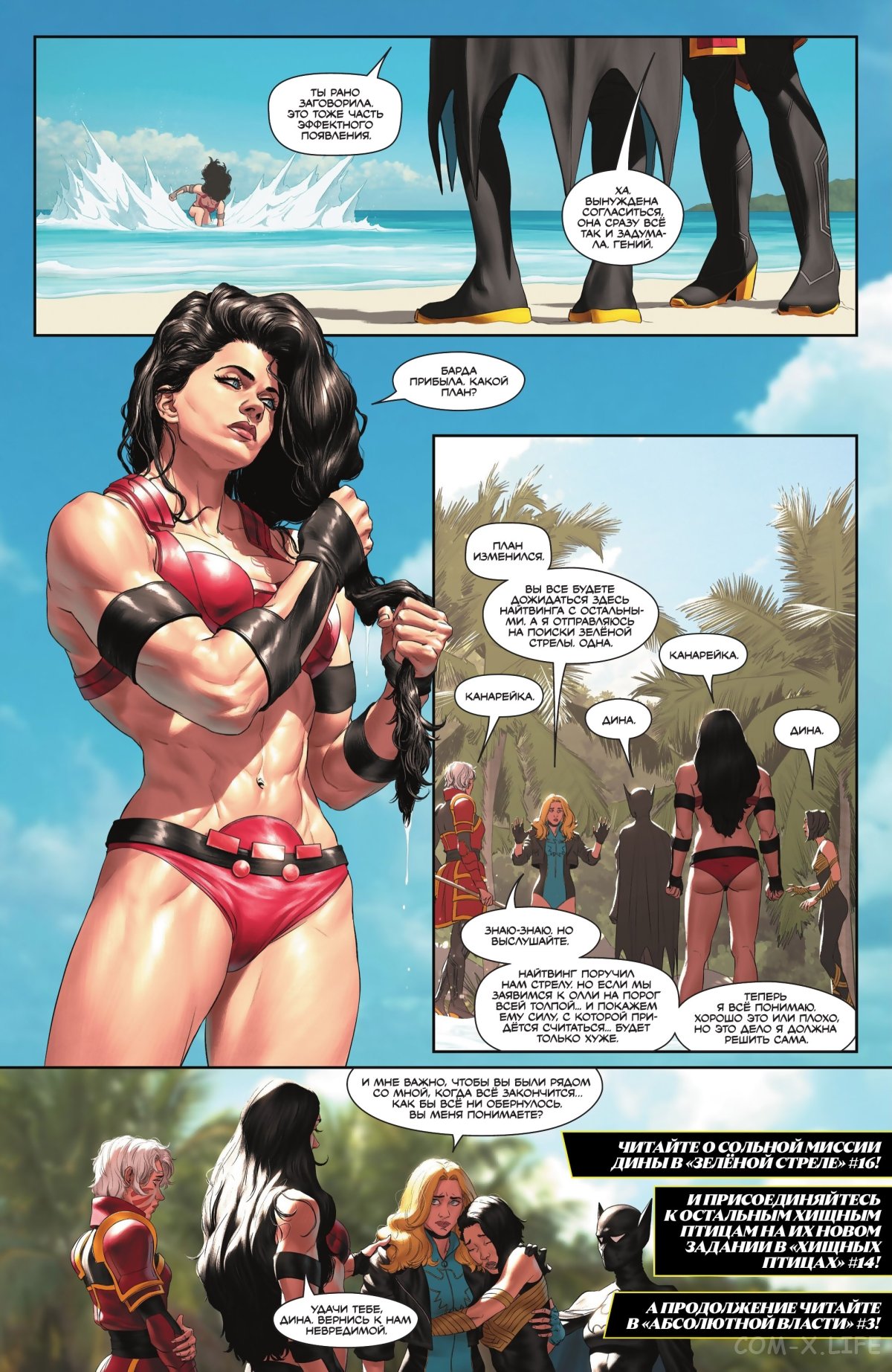 Read Бэтмен том 3 Manga Online