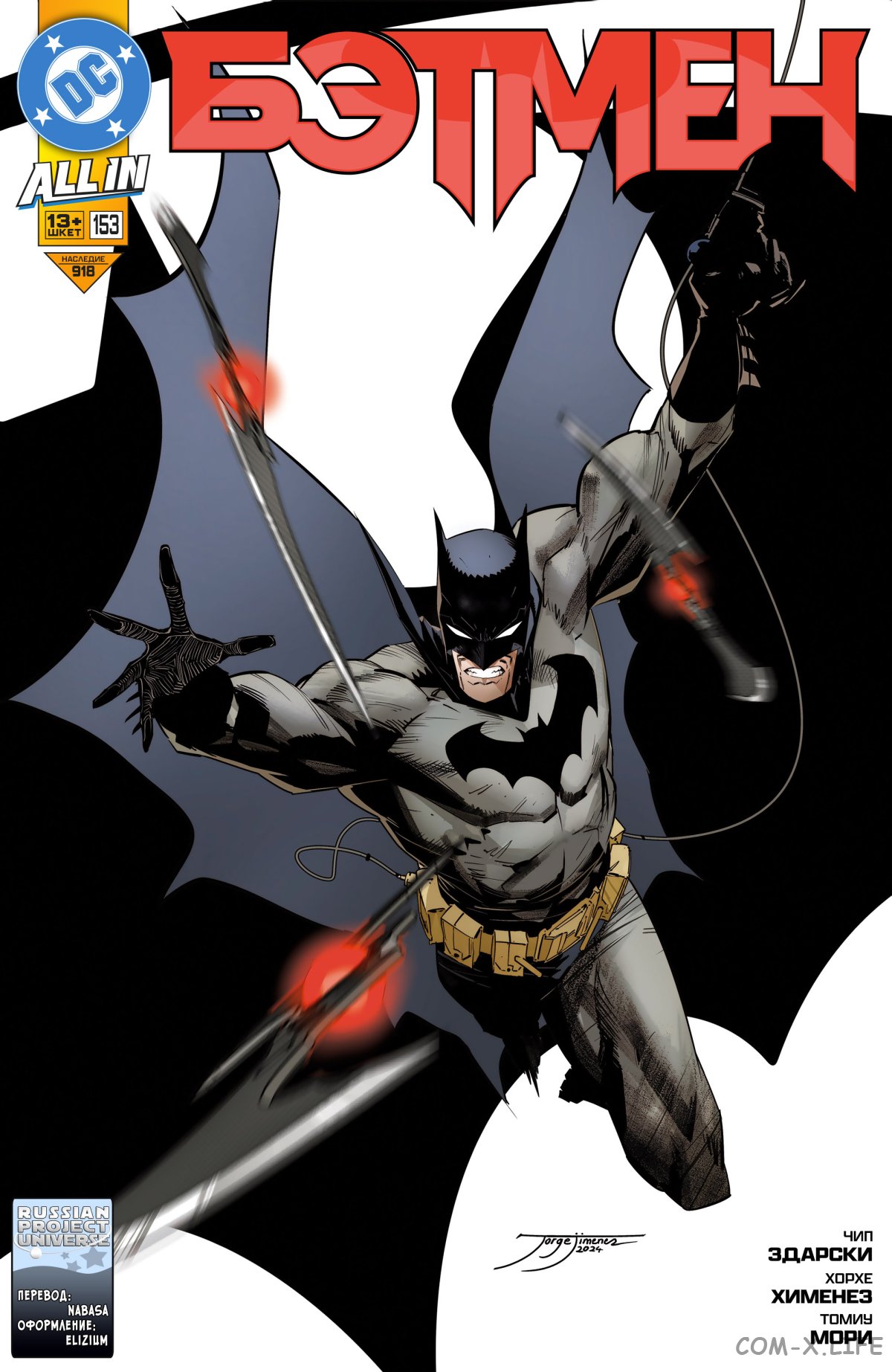 Read Бэтмен том 3 Manga Online