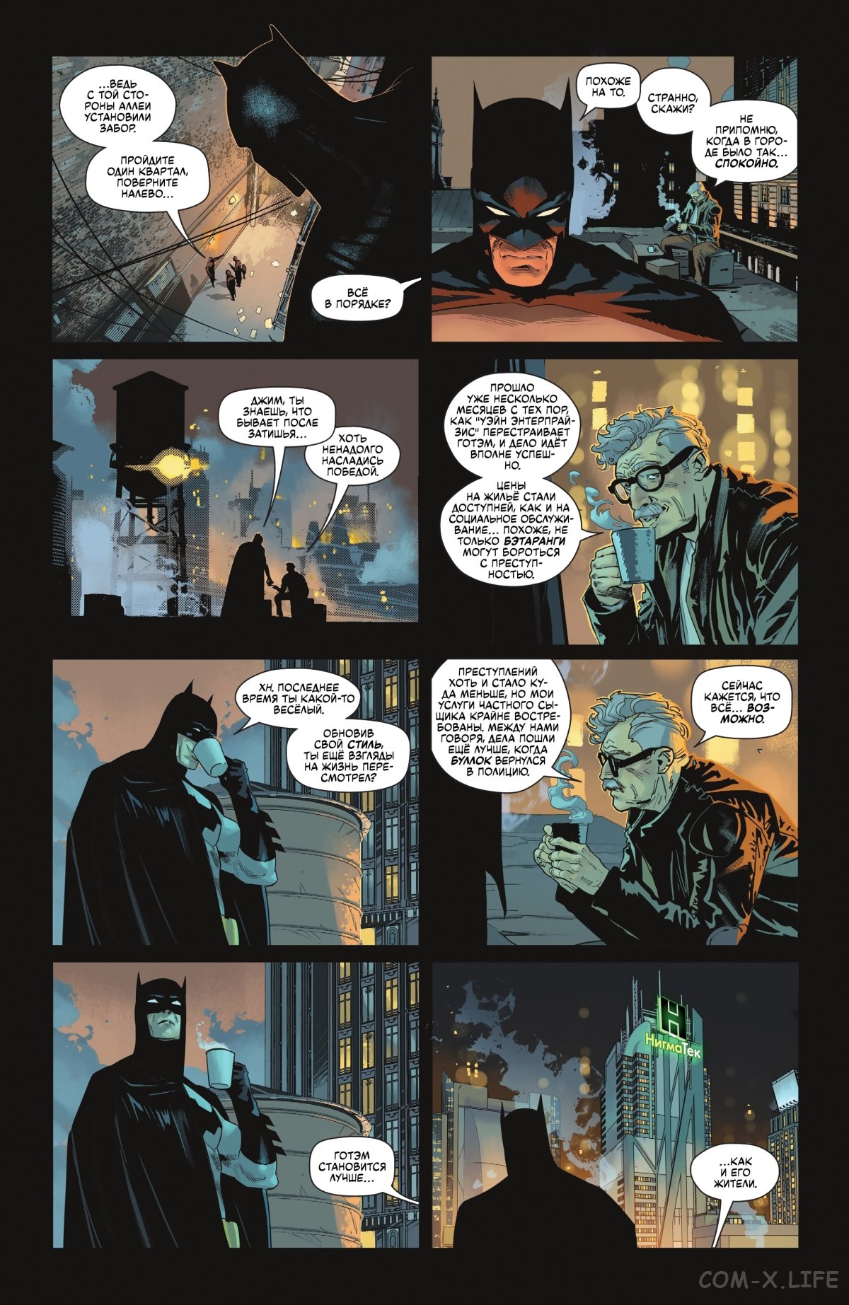 Read Бэтмен том 3 Manga Online
