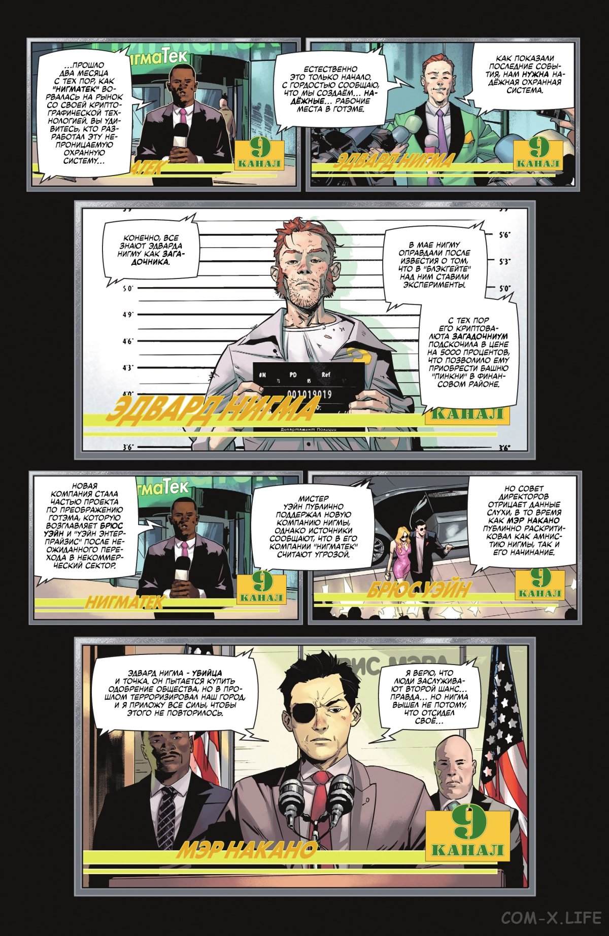 Read Бэтмен том 3 Manga Online