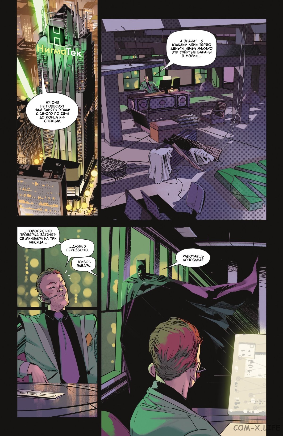 Read Бэтмен том 3 Manga Online