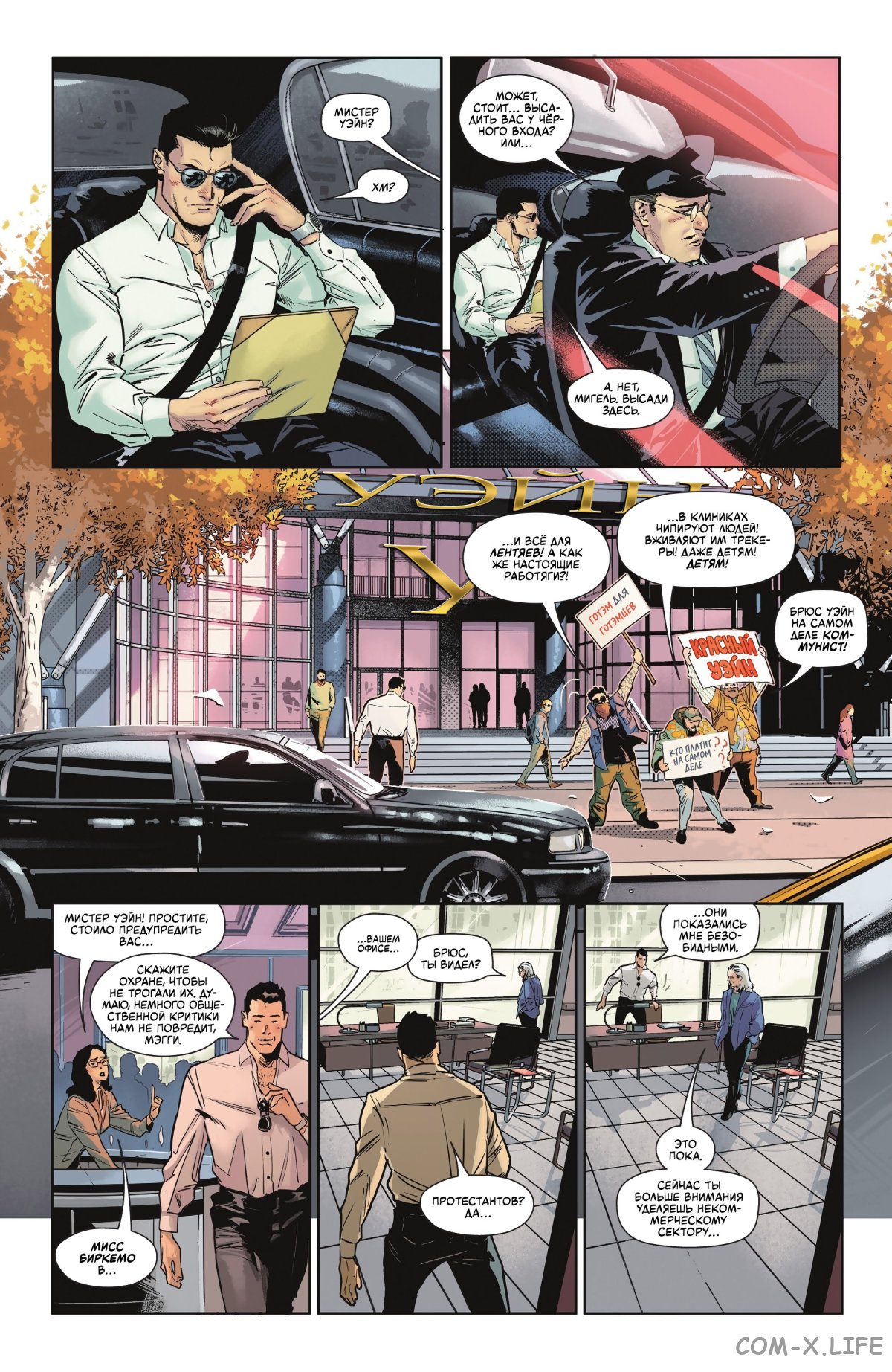 Read Бэтмен том 3 Manga Online