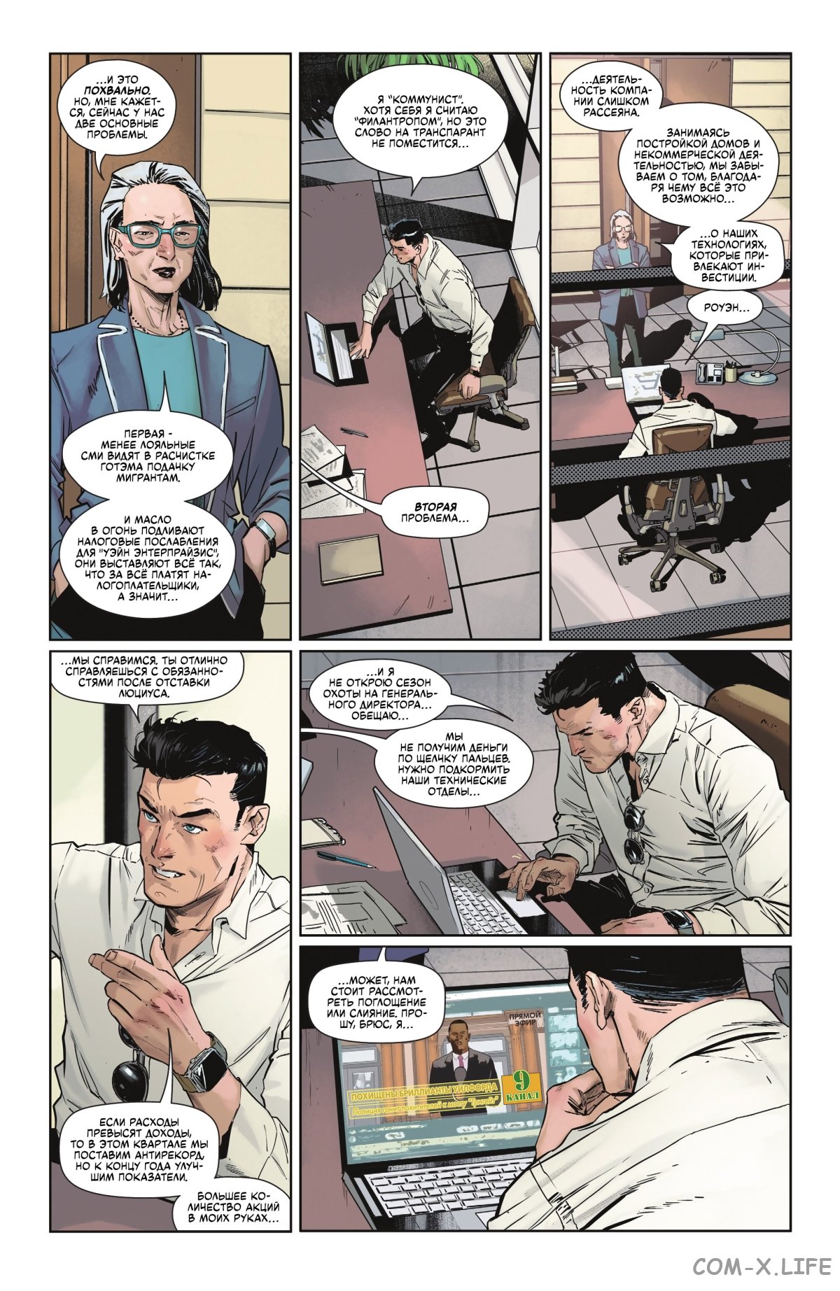 Read Бэтмен том 3 Manga Online