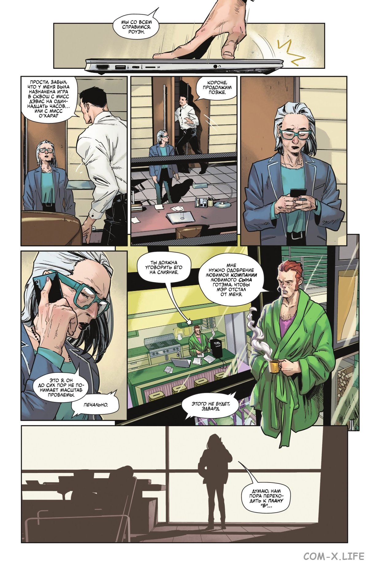 Read Бэтмен том 3 Manga Online