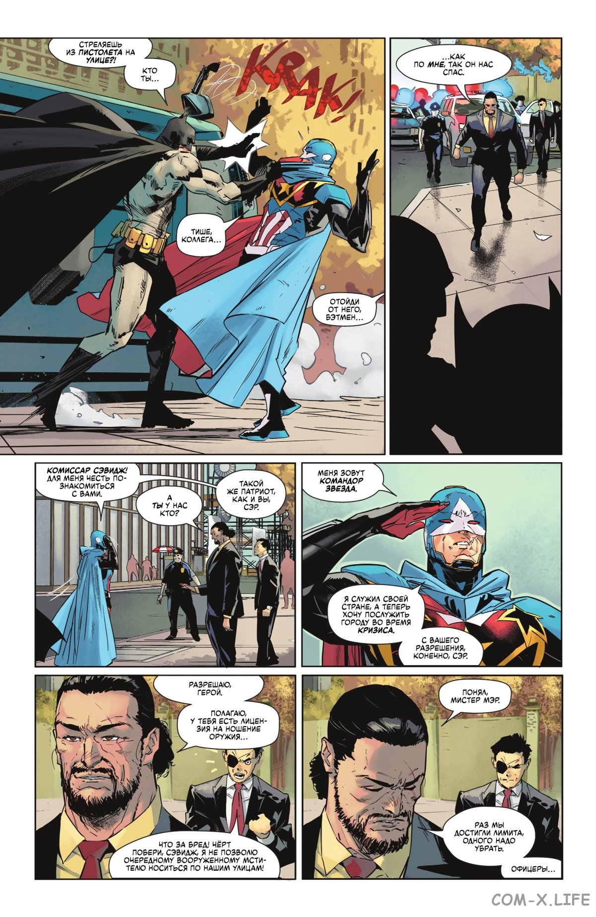 Read Бэтмен том 3 Manga Online