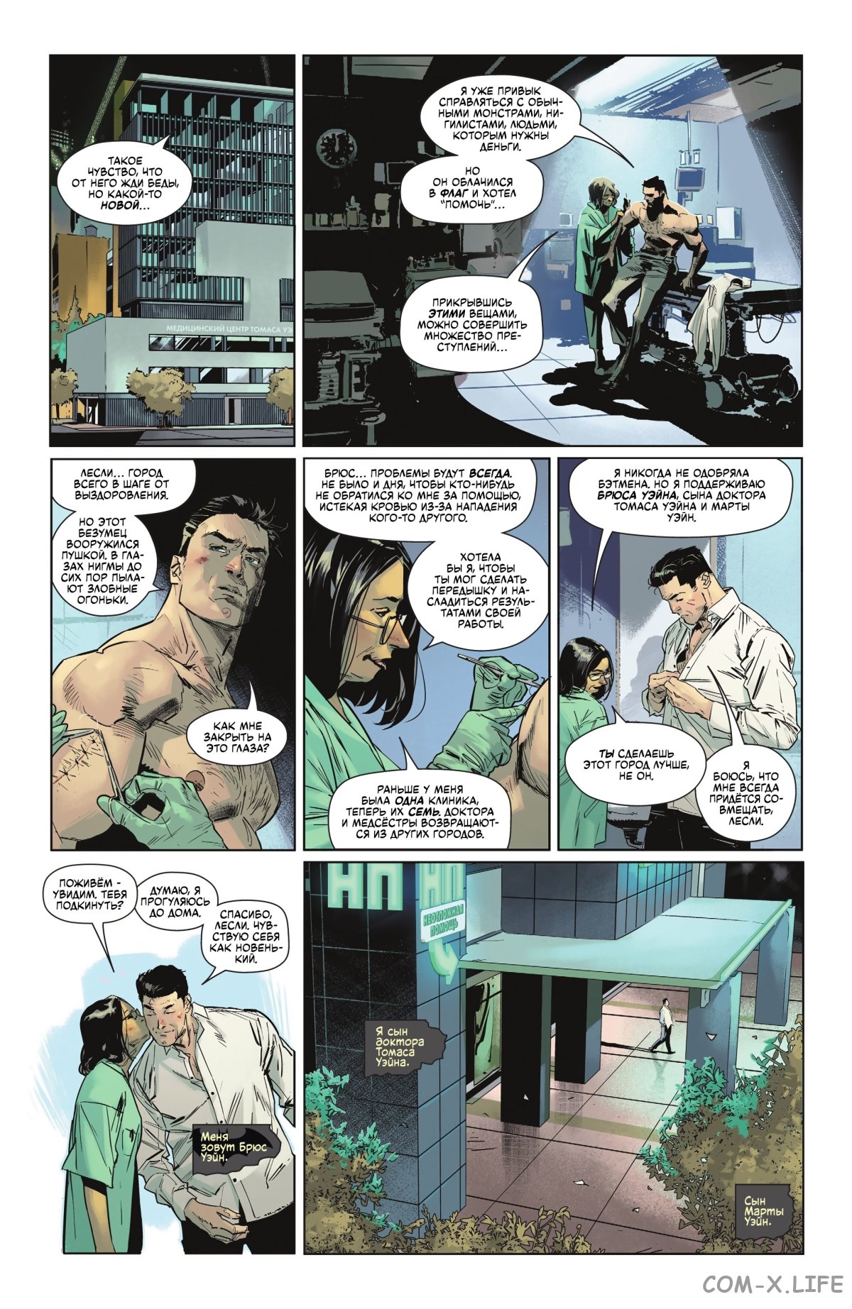 Read Бэтмен том 3 Manga Online