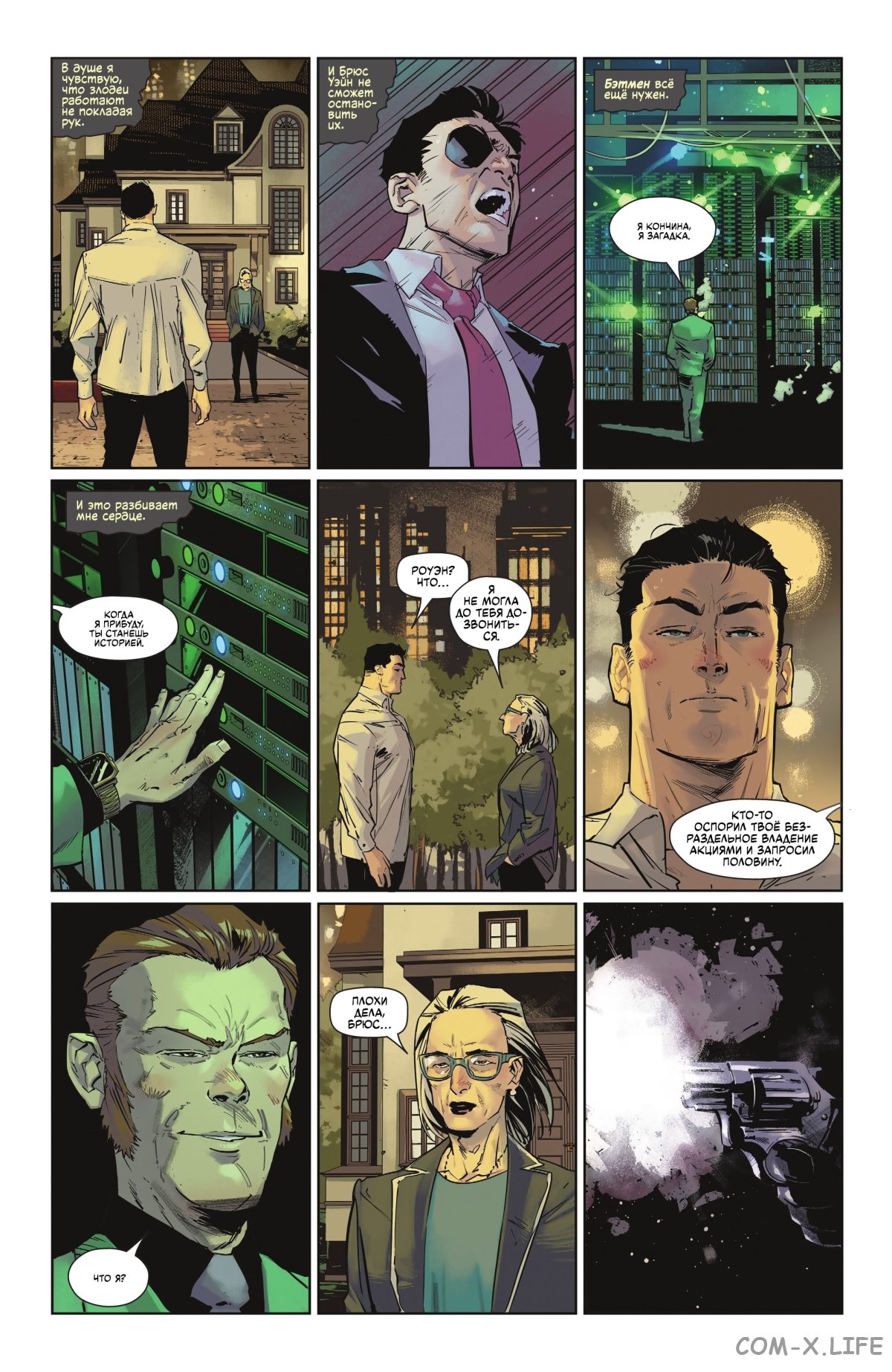 Read Бэтмен том 3 Manga Online