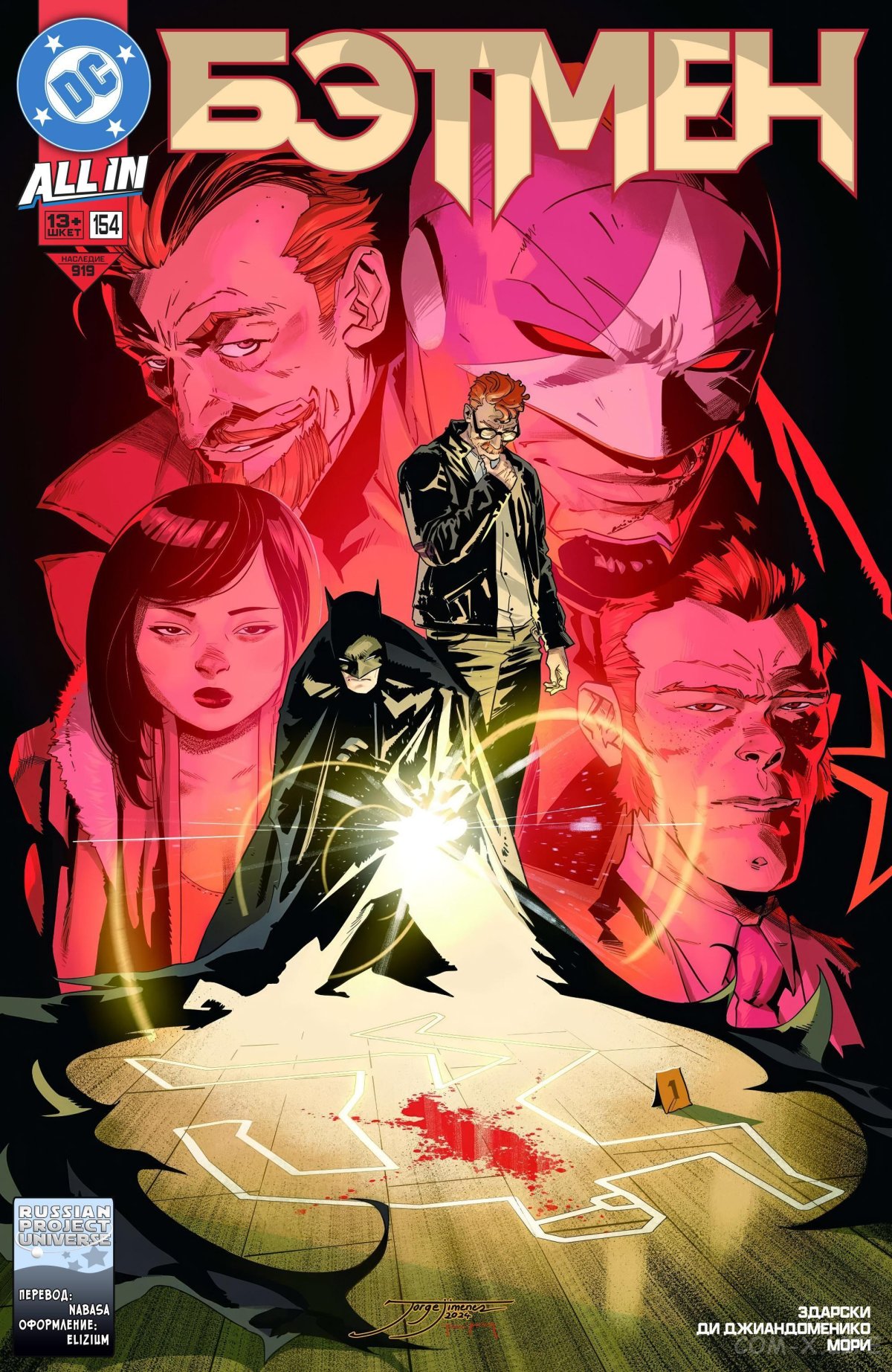 Read Бэтмен том 3 Manga Online