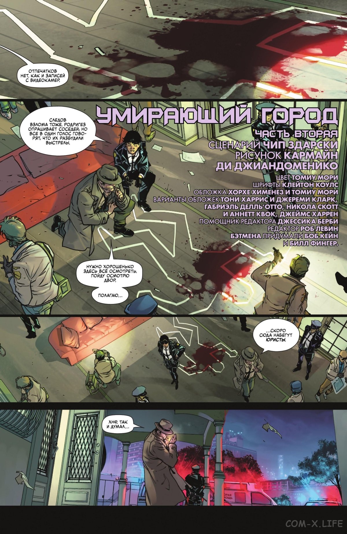 Read Бэтмен том 3 Manga Online