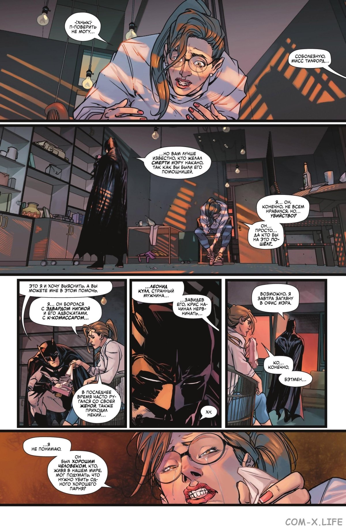 Read Бэтмен том 3 Manga Online