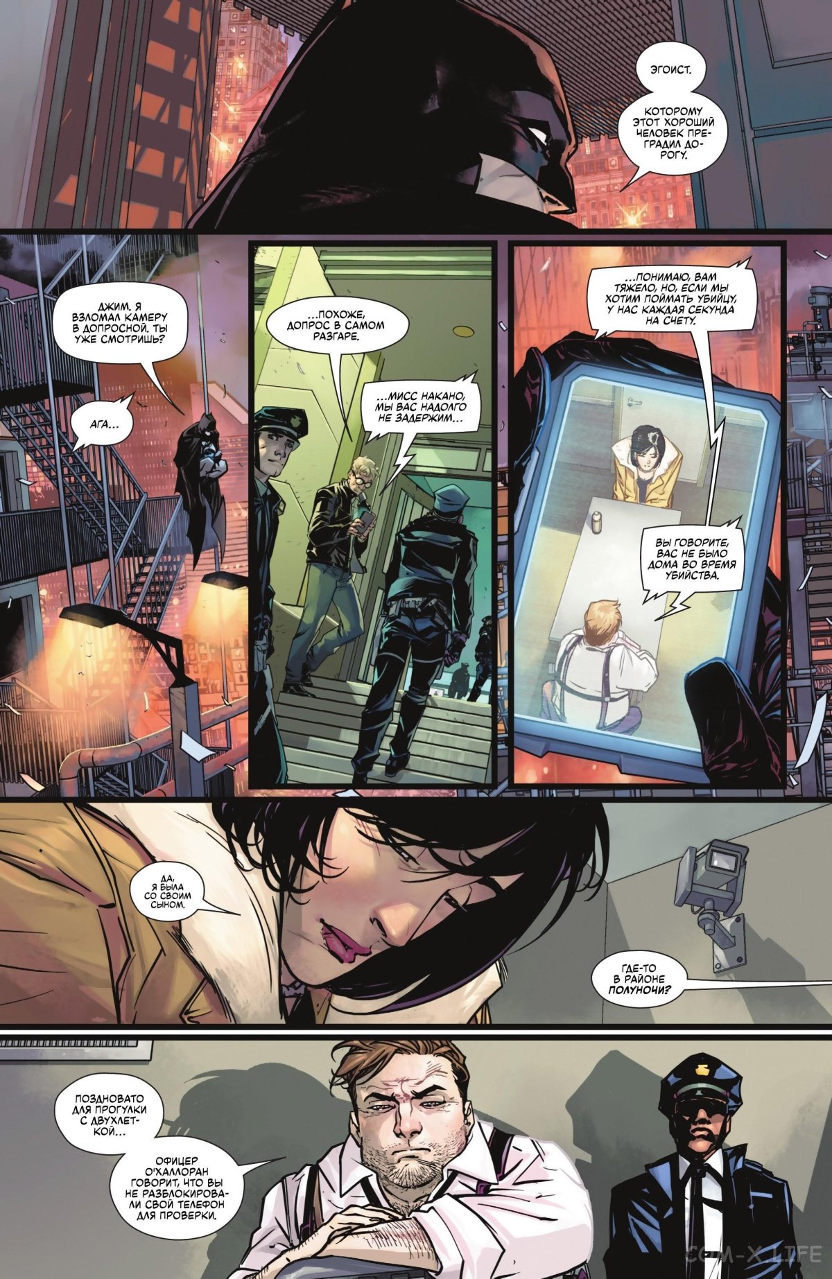 Read Бэтмен том 3 Manga Online