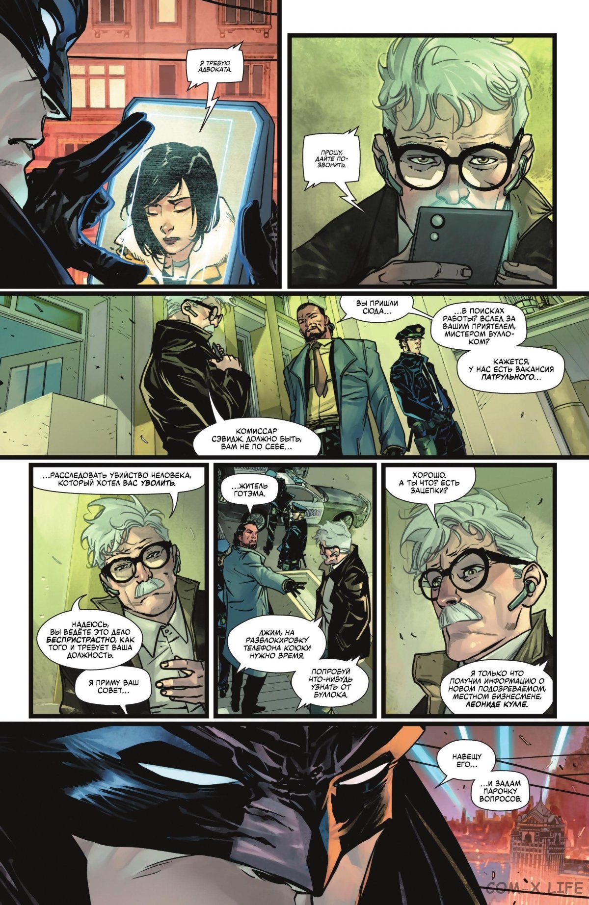 Read Бэтмен том 3 Manga Online