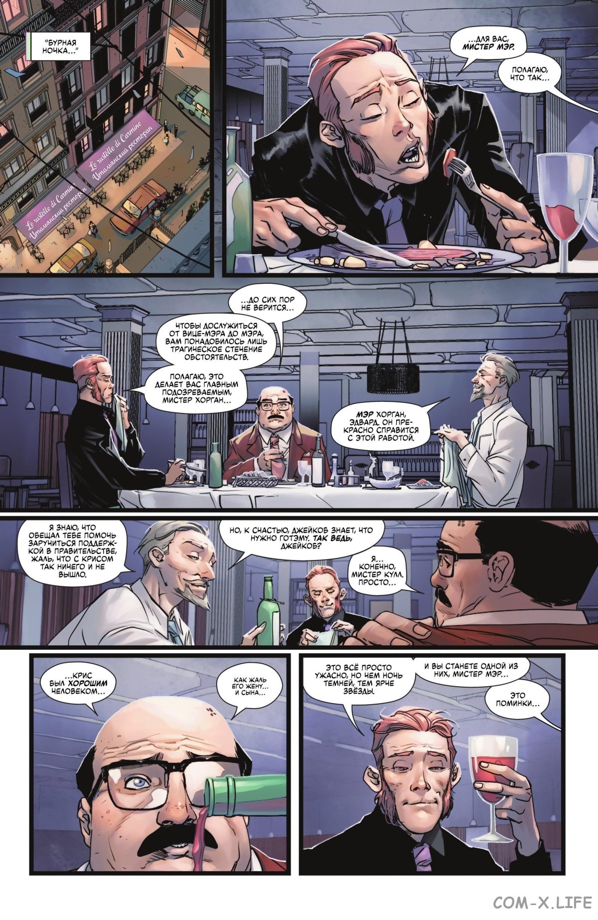 Read Бэтмен том 3 Manga Online